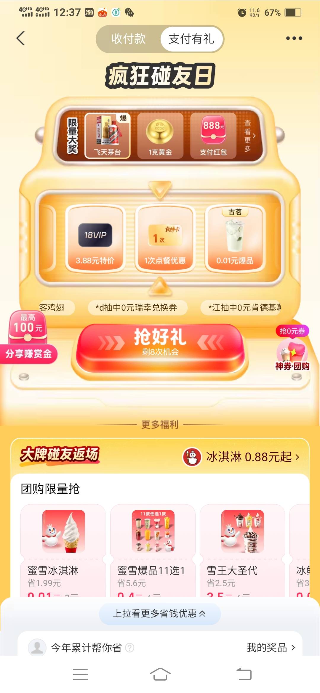 有老哥抽到茅子吗

17 / 作者:一路向前8 / 