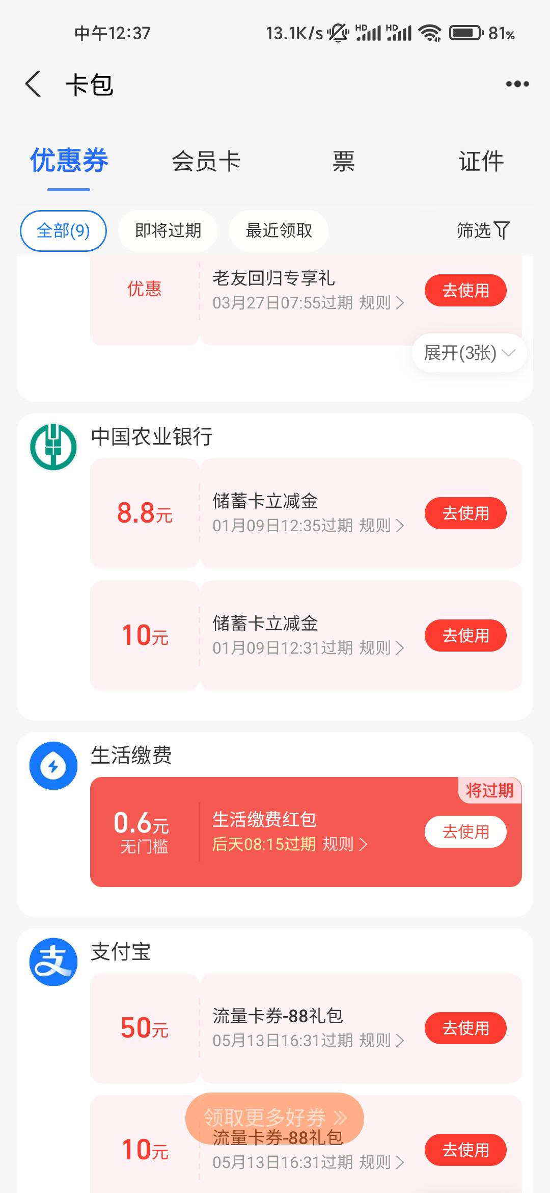 长春和呼和浩特，没有别的了吧

22 / 作者:求上岸qaq / 