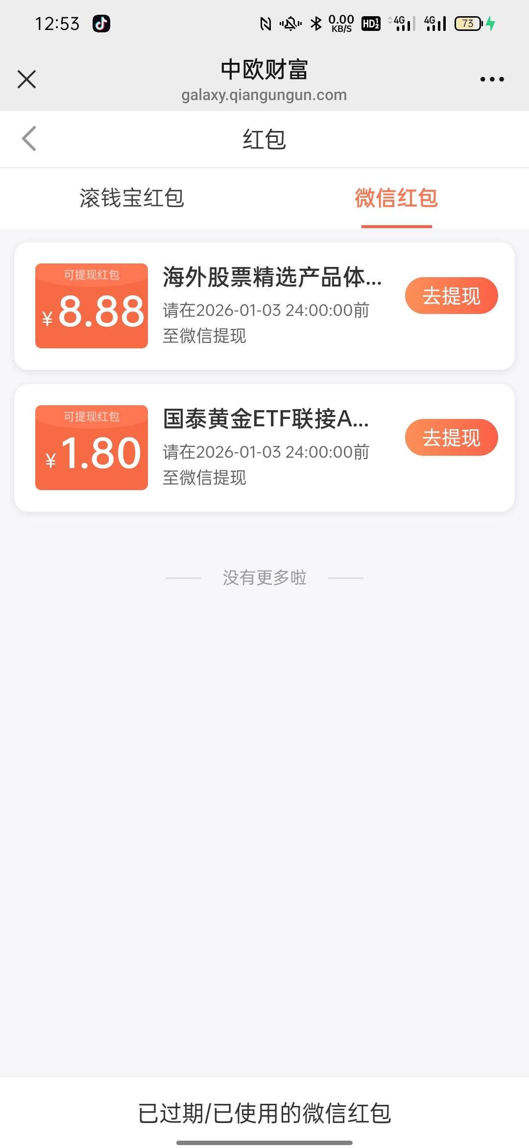 收到短信的老哥，记得去提，一天有效期


23 / 作者:卡农百晓生 / 
