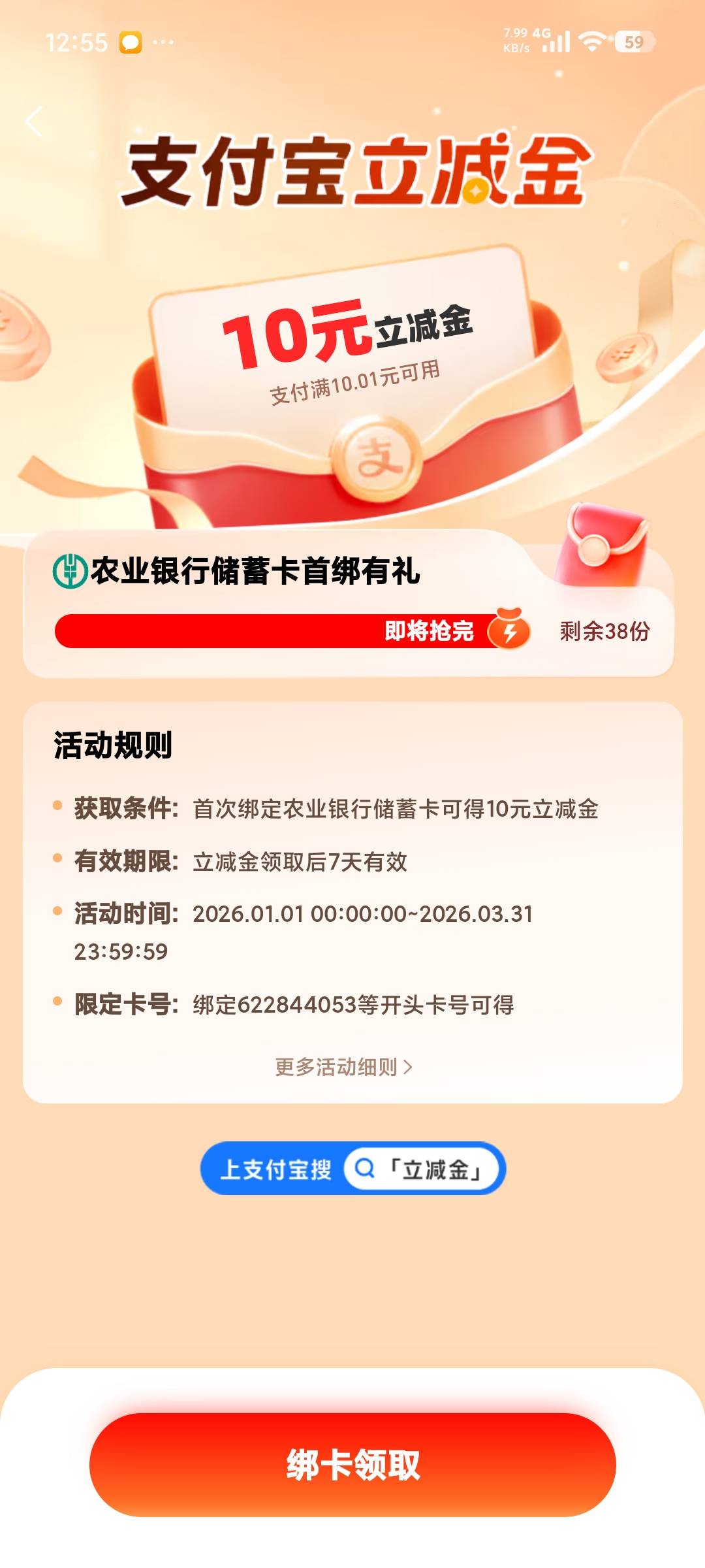 最后拿下，老哥们也太快了

62 / 作者:平安喜乐顺 / 