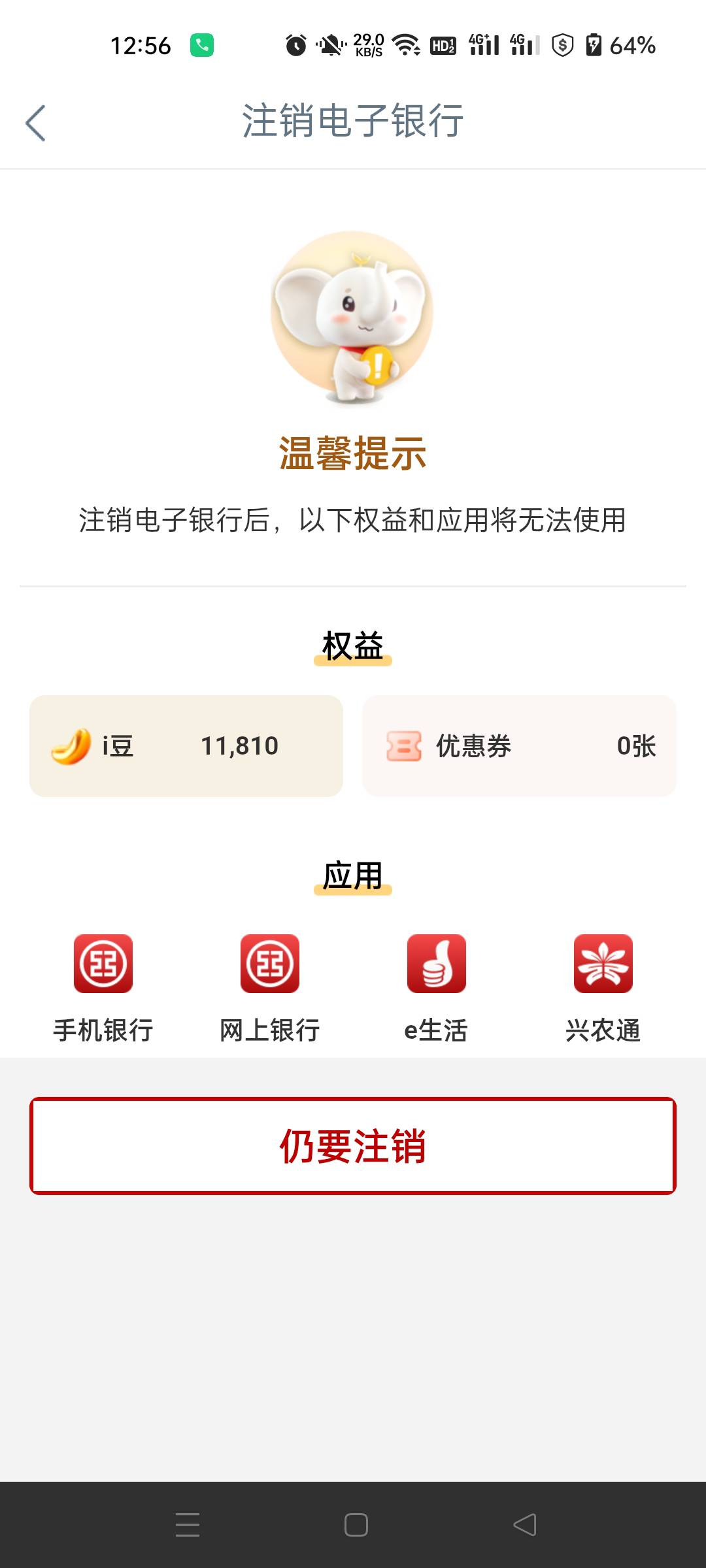 大妈新疆还有吗？之前开卡一直网点核实，这次我想试试

29 / 作者:生蚝熟了 / 