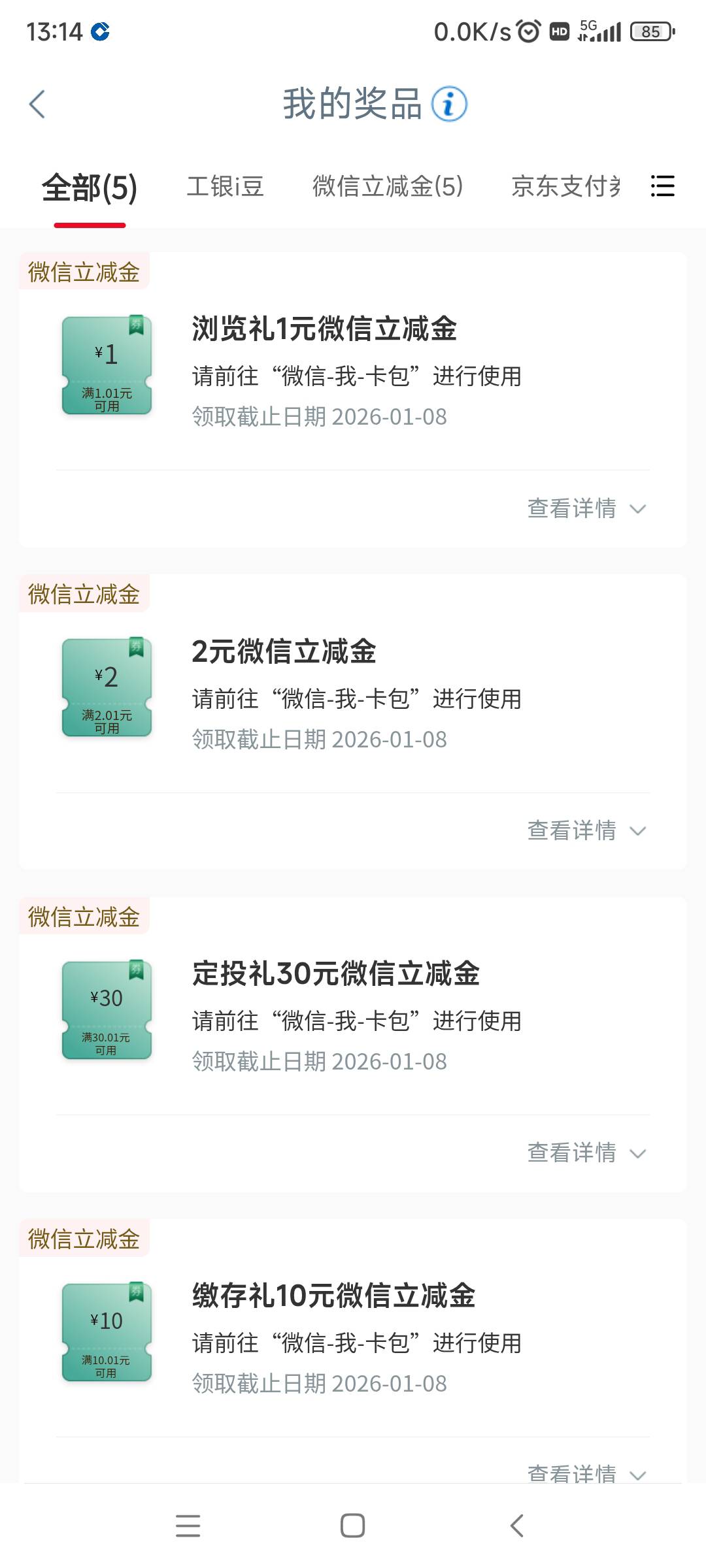 感谢新疆，原来没有预留也能上，等到现在晚了只搞定40毛

74 / 作者:一酷一酷 / 