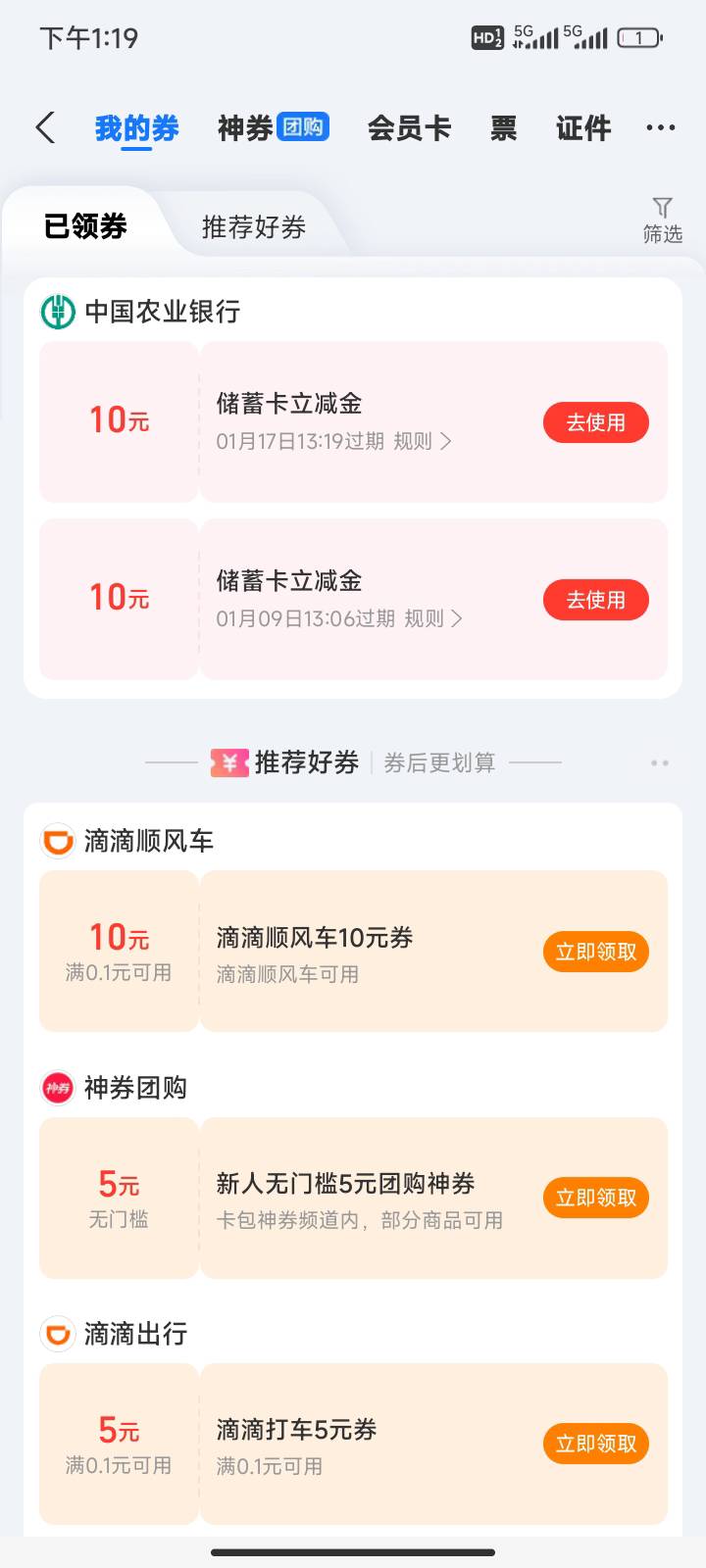 刚回来弄了两个10一个长春一个衡阳，感谢老哥提醒

17 / 作者:水乡 / 