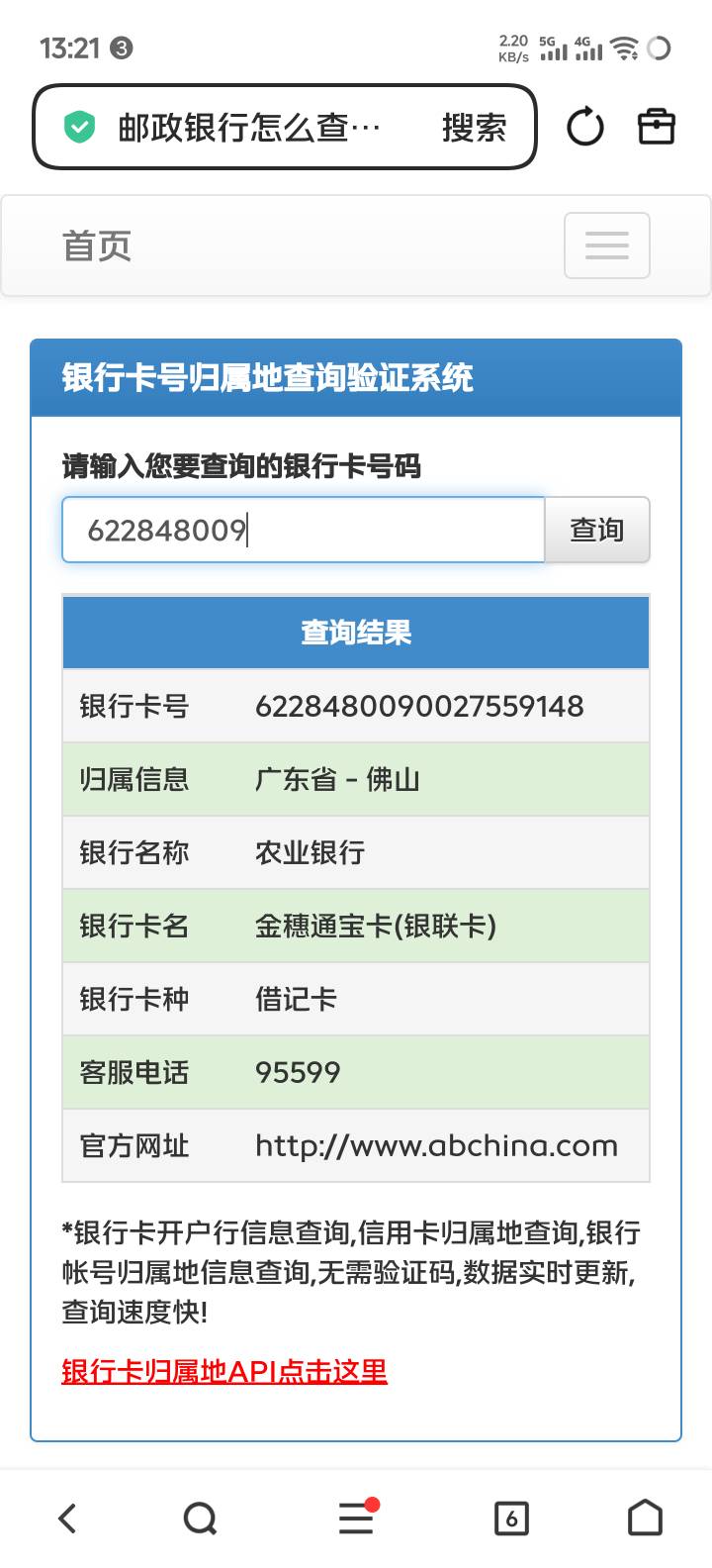 支付宝农行18.8和8.8的都不用看了，都是实体卡

76 / 作者:奥利给124 / 