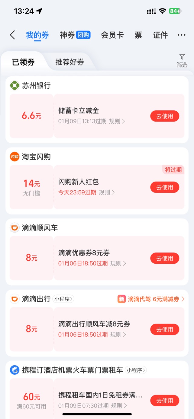 感谢老哥的苏州银行

22 / 作者:YUQI / 