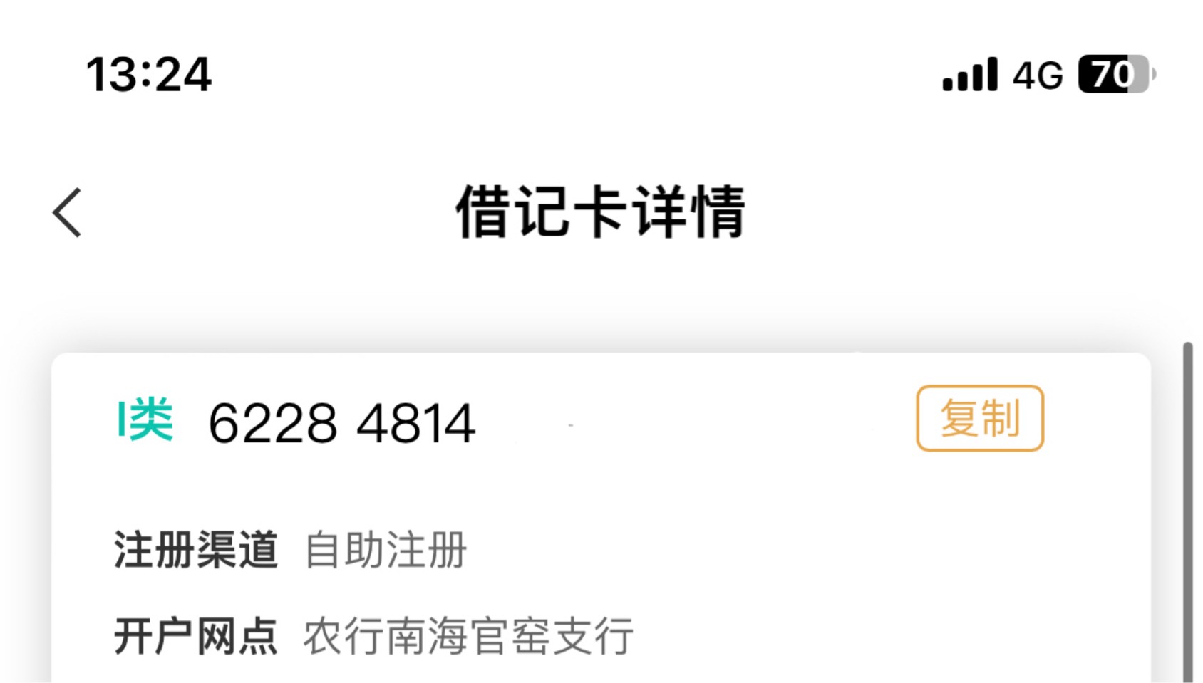 支付宝农行18.8和8.8的都不用看了，都是实体卡

44 / 作者:卡农凌导 / 