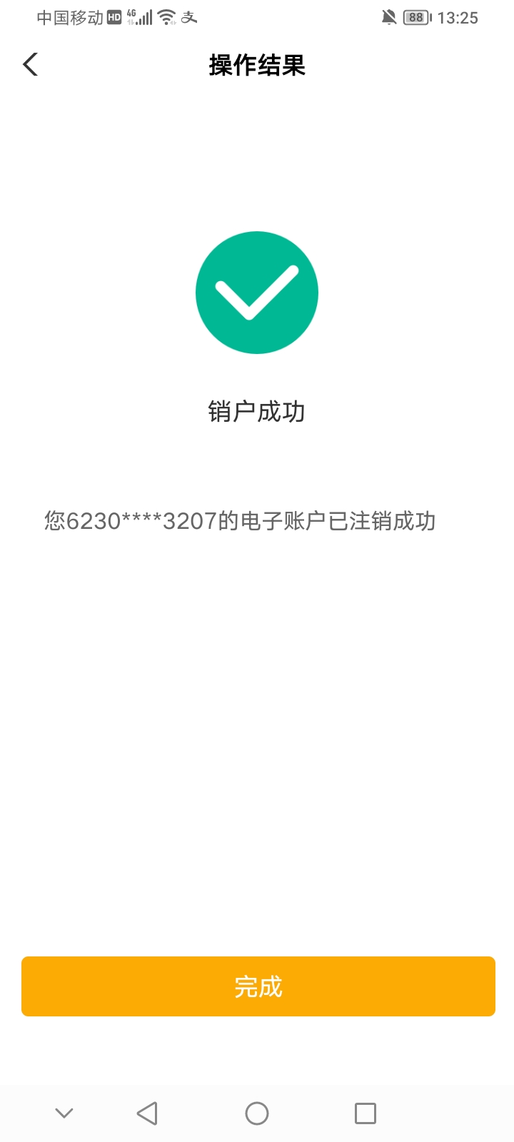 不错不错，今天起来就43到手了。


53 / 作者:上世人 / 