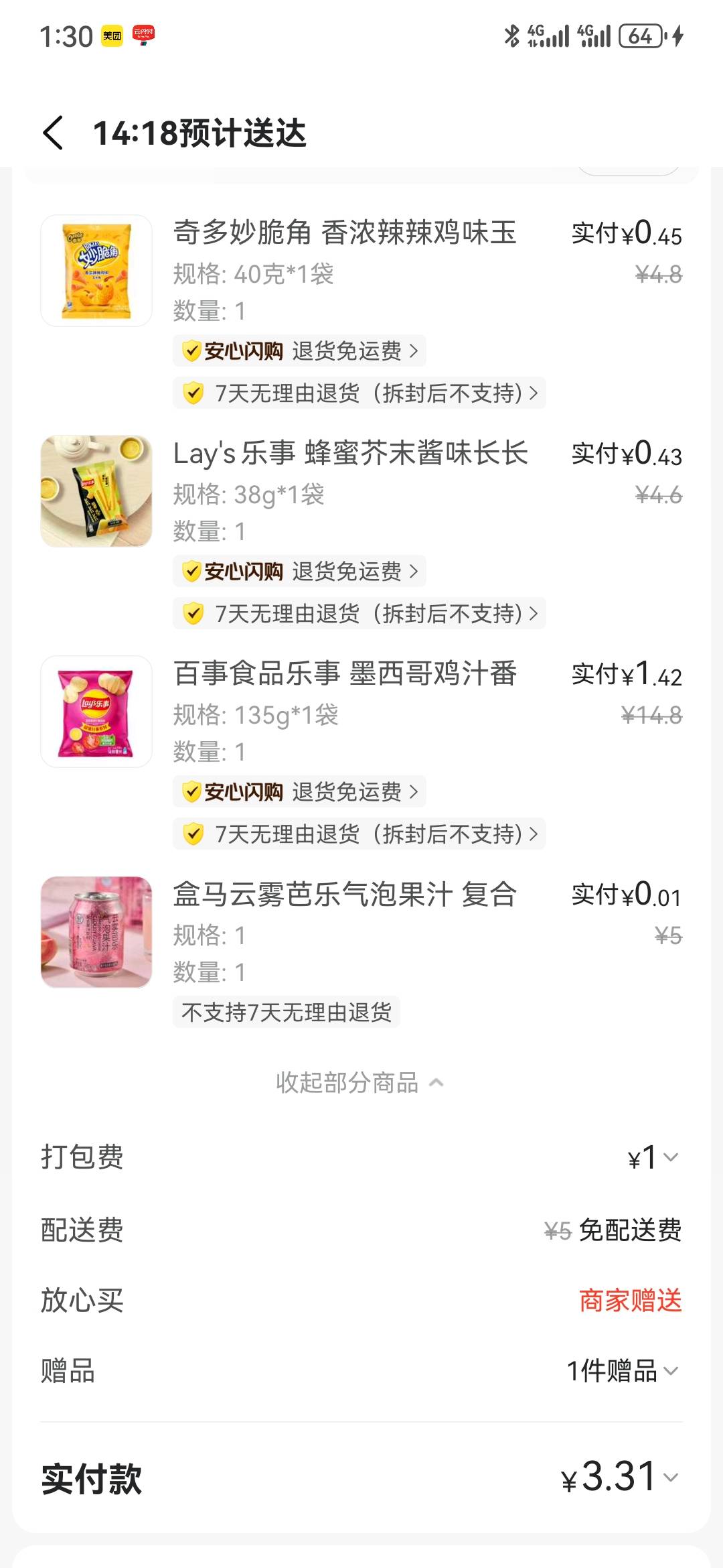 这玩意卡点不中，不卡点竟然中了

25 / 作者:曲终人散皆是梦 / 