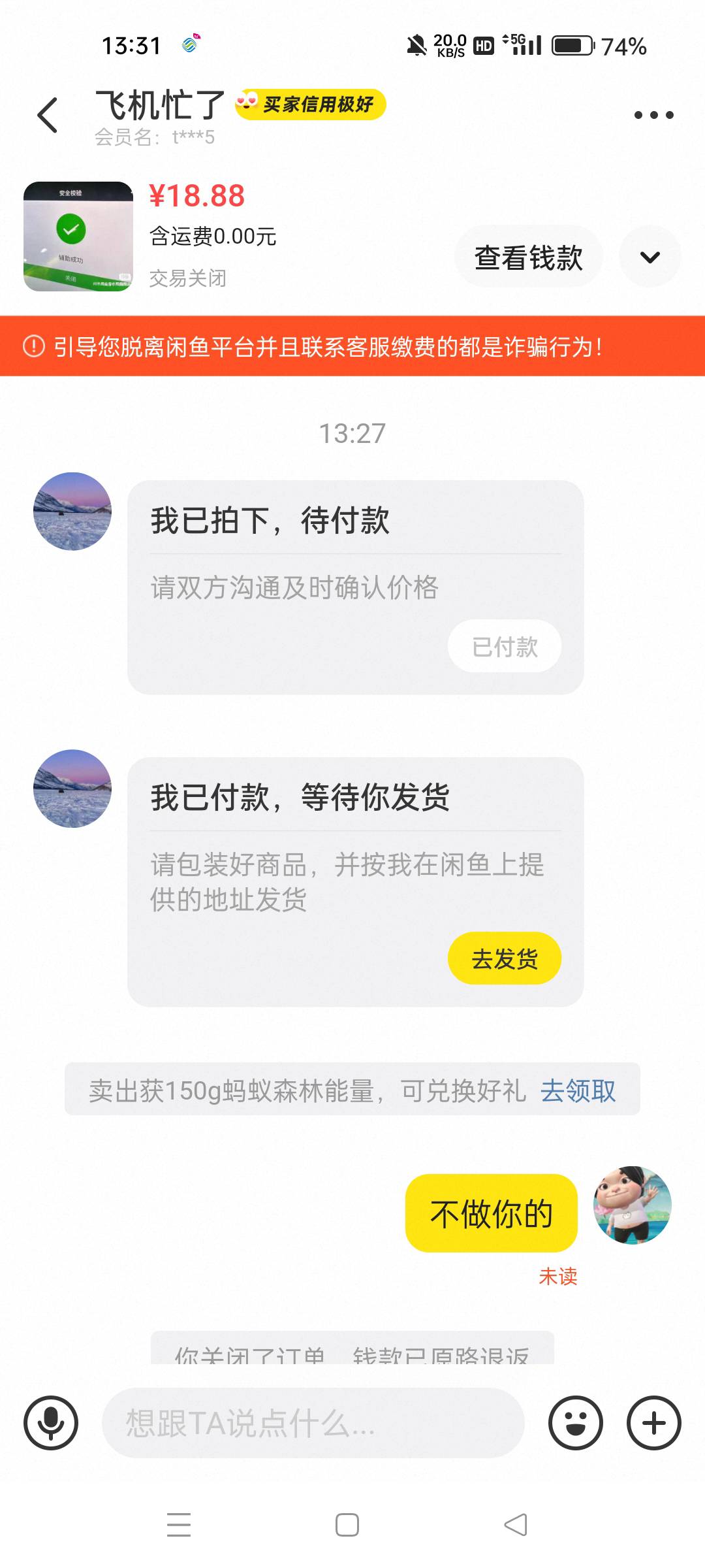 还好前两天看到老哥被骗

44 / 作者:慢性酗酒者 / 