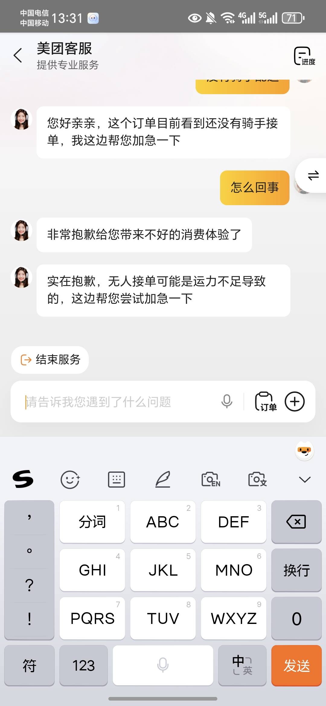 骑手老哥快上线接单阿，饿死我了

51 / 作者:澳村还我奔驰E / 