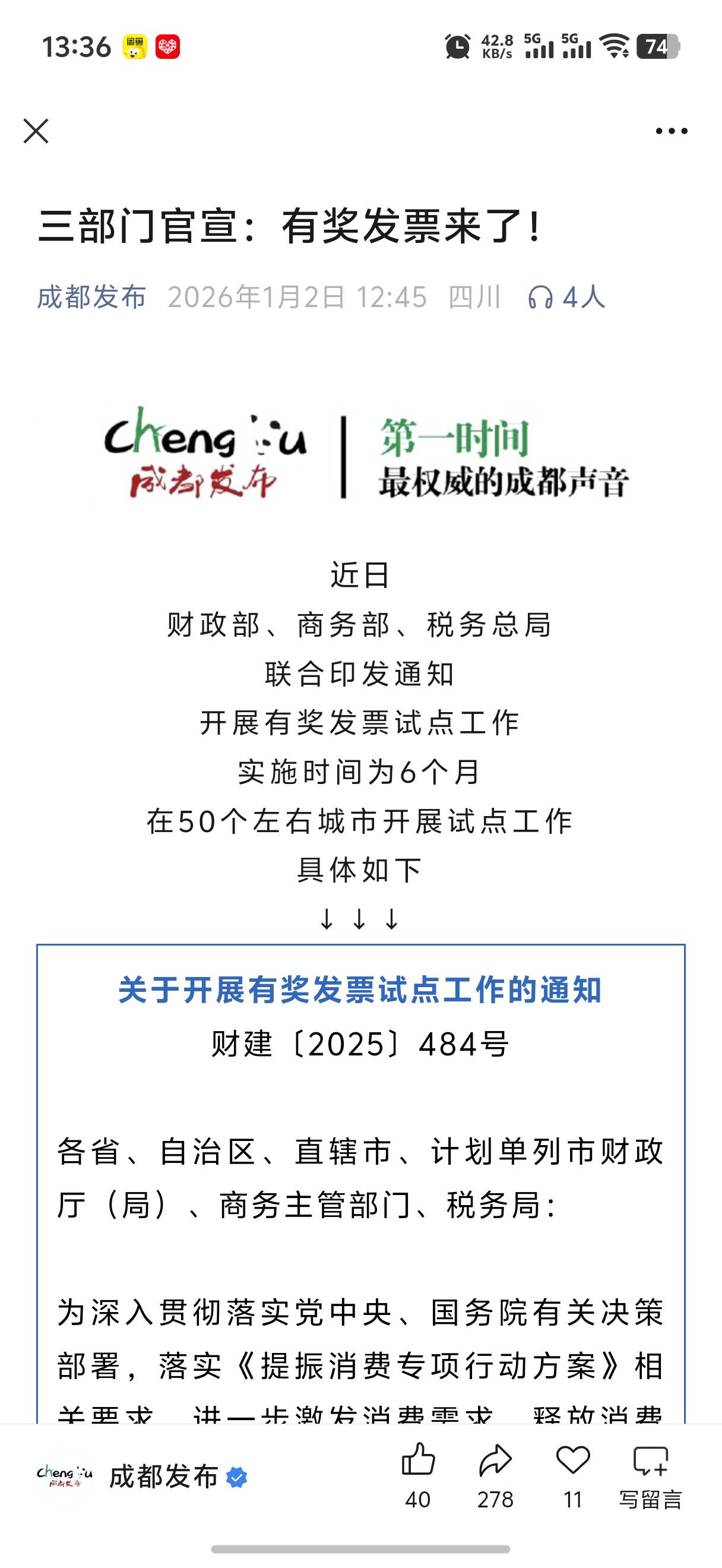 发财了老哥们，大风车开始转转转了

66 / 作者:yc01 / 