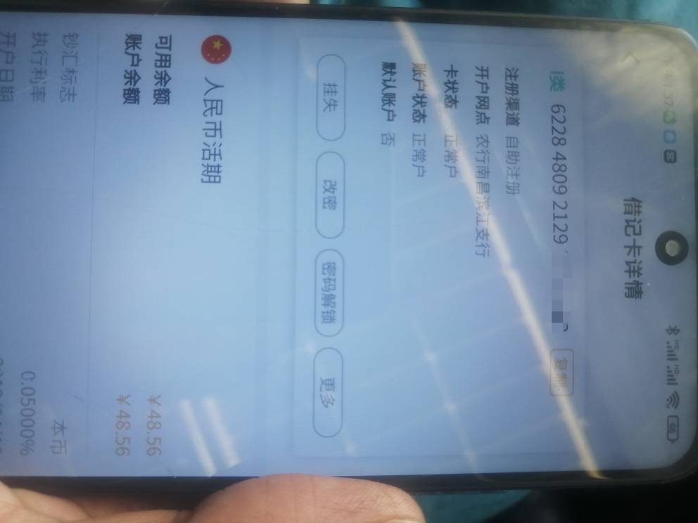 要新支付宝绑吗？ 以前都绑过农行，，这卡号有红包吗？

35 / 作者:卡农新来的 / 