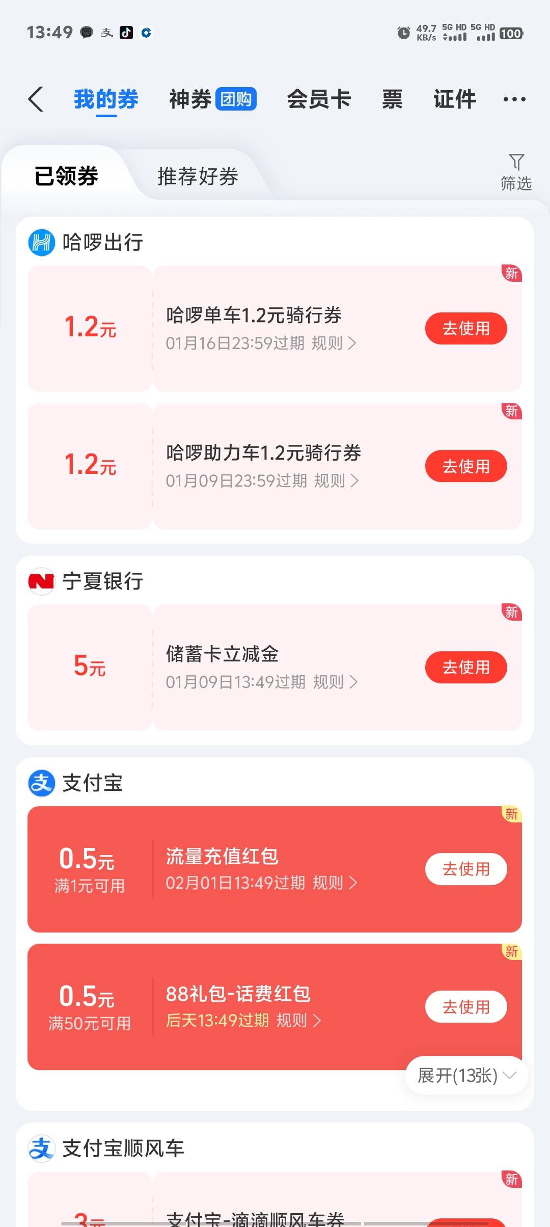 宁夏真有

51 / 作者:卡农第一美 / 