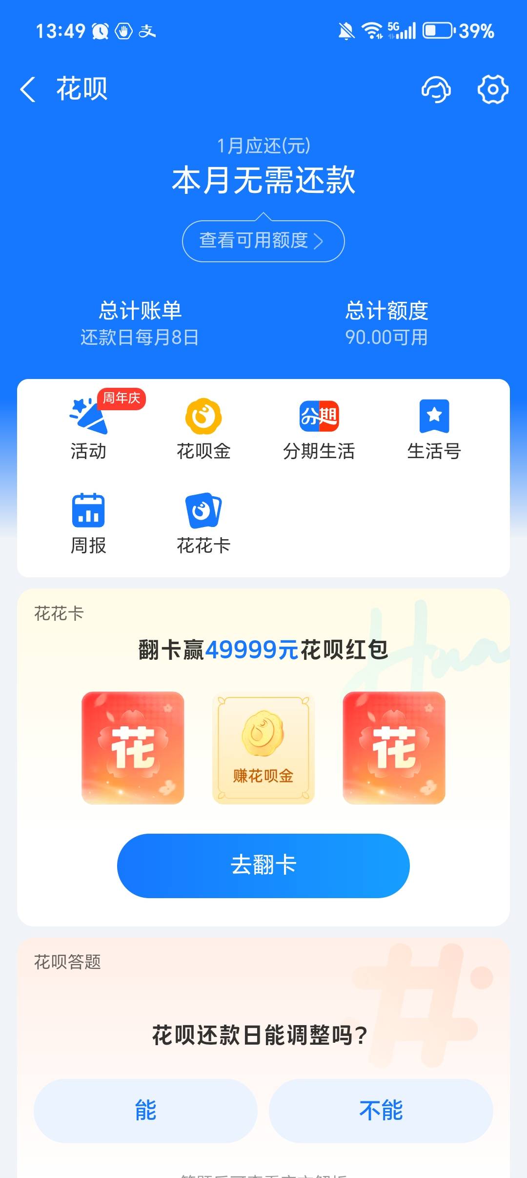 花呗怎么t？用小号强K了
30 / 作者:喜欢别人的老婆 / 