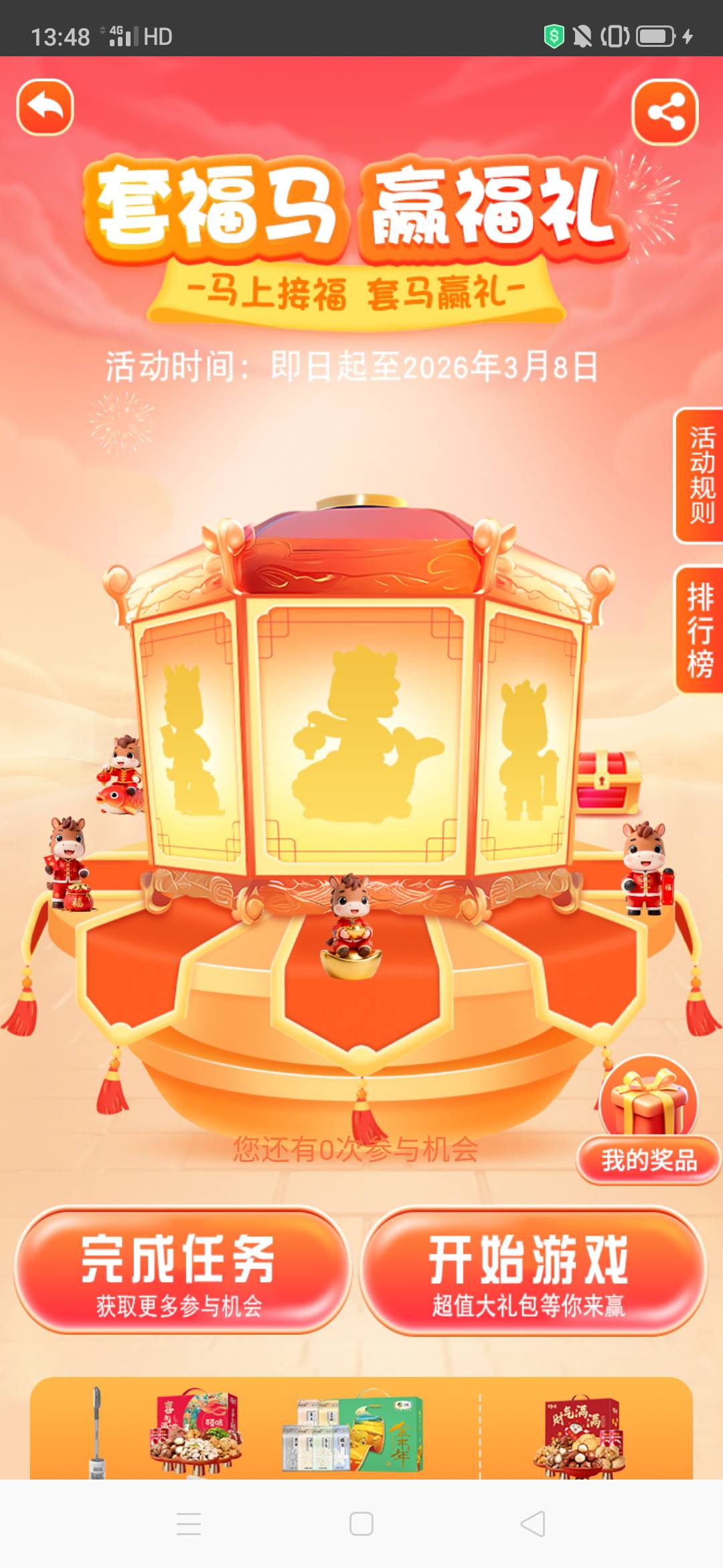 郑州银行权益中心月抽好礼+首页横幅马到成功T圈，都是低保1.8+1+1。支付宝和微信以前82 / 作者:嗯呢喃 / 