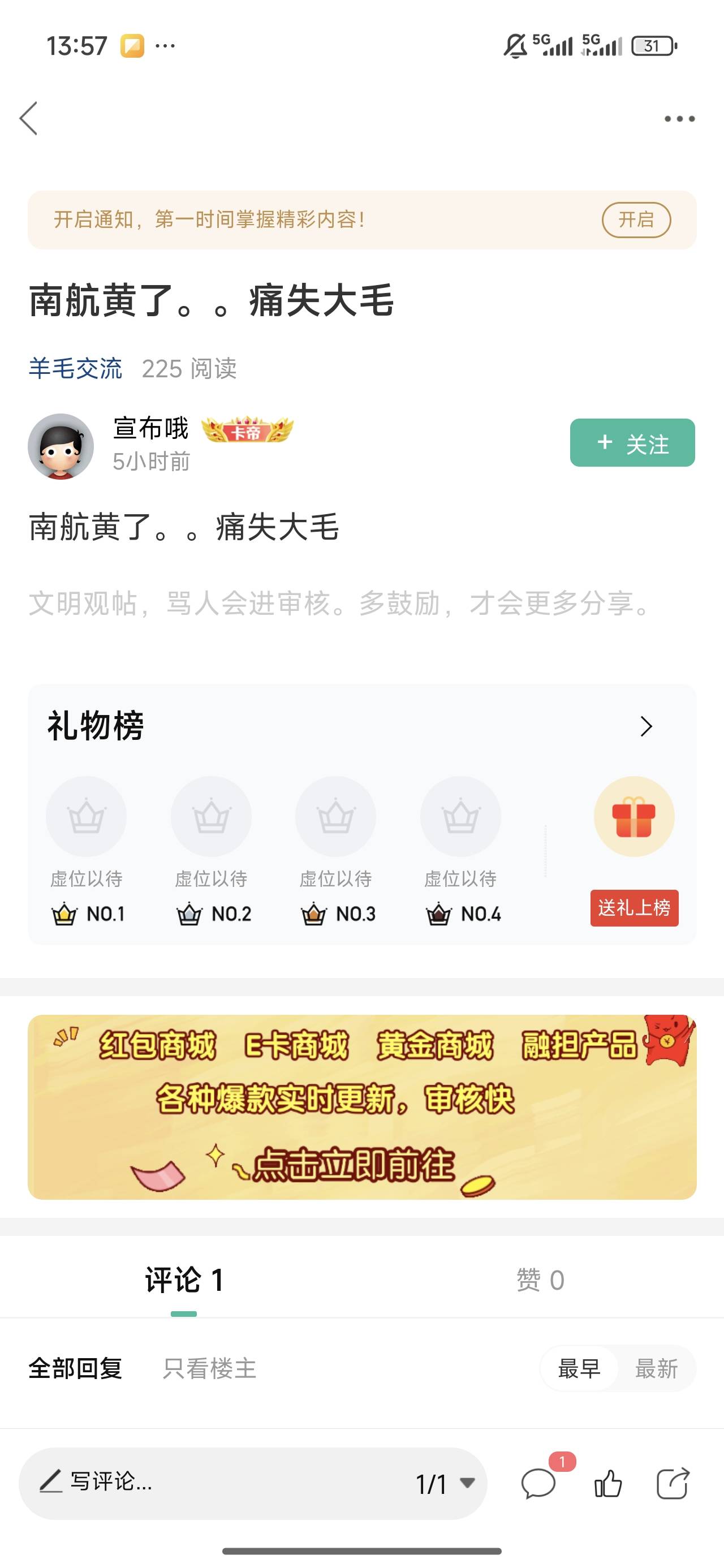 卡农也有人偷申请南航，现在黄了我也是看别人发的


0 / 作者:良辰美景321 / 