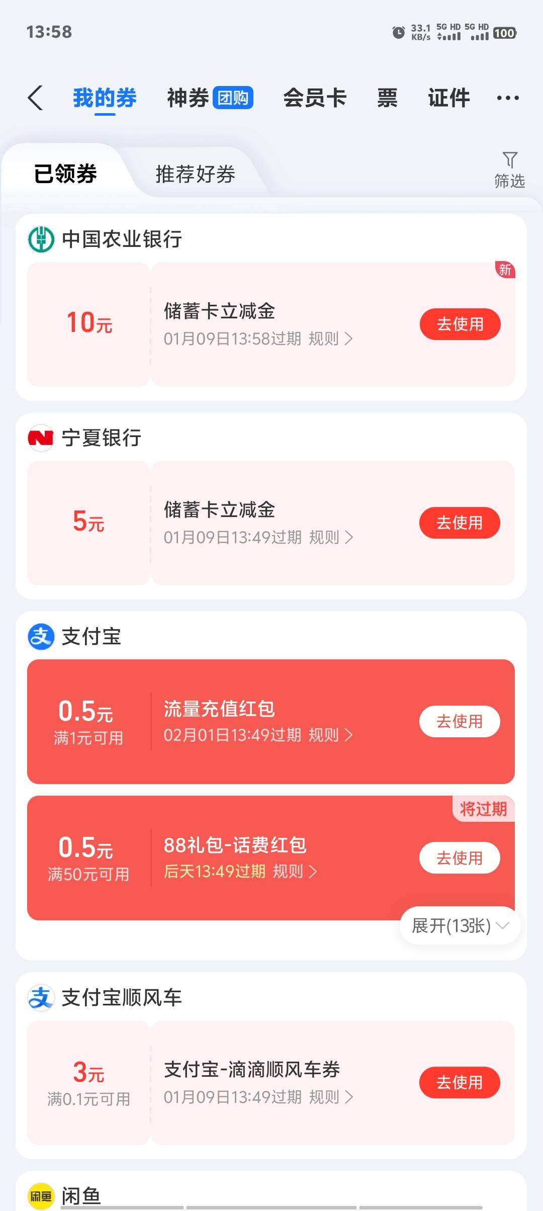长春还有

83 / 作者:卡农第一美 / 