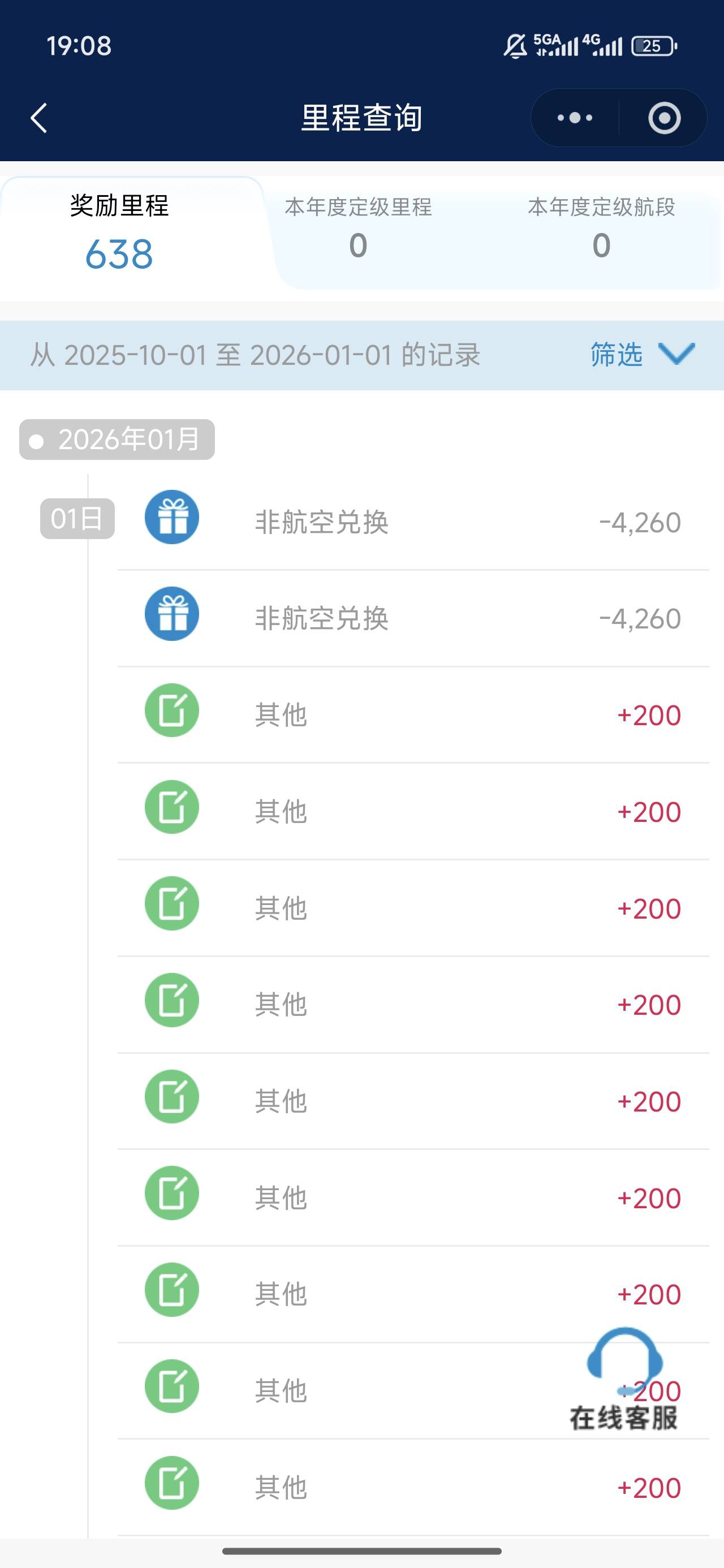 卡农也有人偷申请南航，现在黄了我也是看别人发的


100 / 作者:良辰美景321 / 