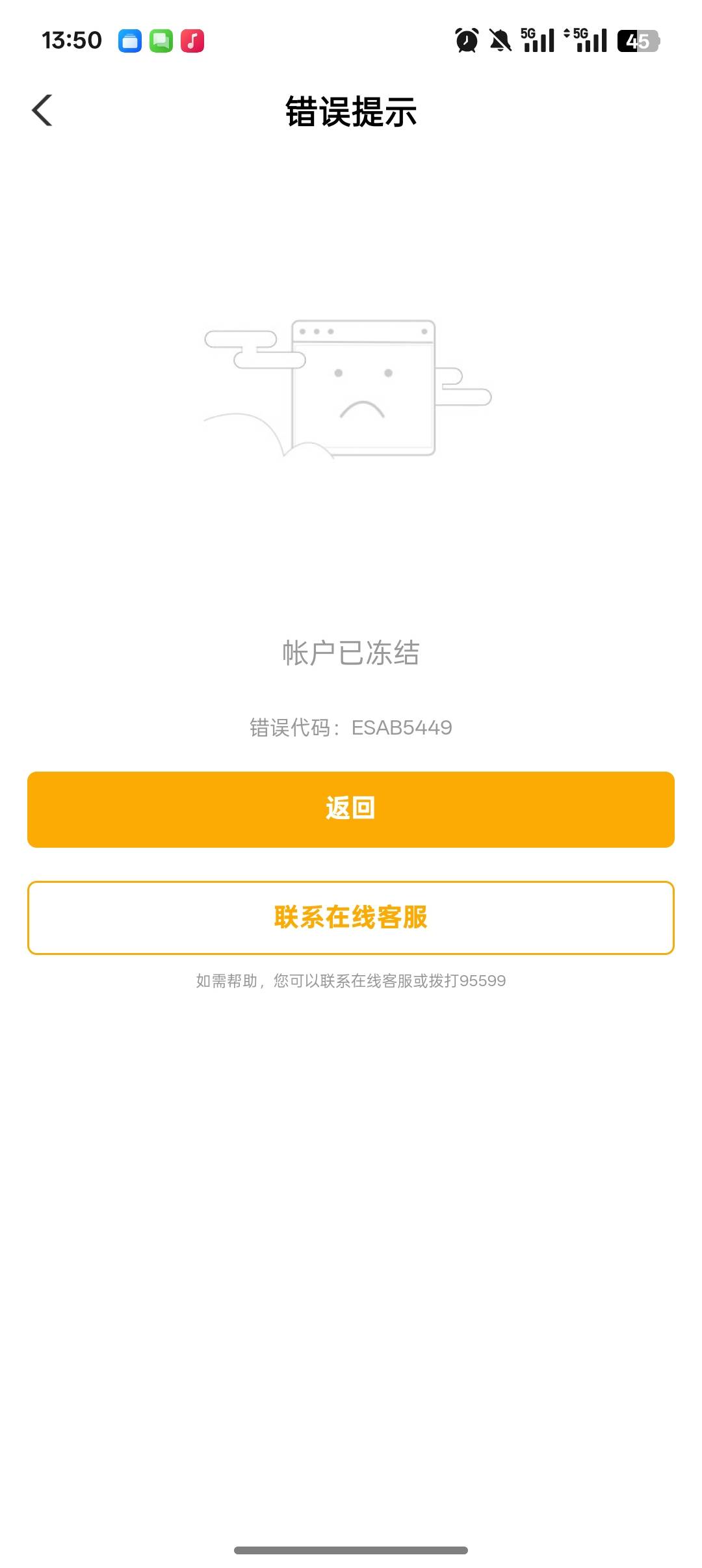 老农三类上限，全部冻结，注销不了，现在开不了三类了，有一类卡，怎么解决老哥们？

20 / 作者:公园挂壁老哥 / 