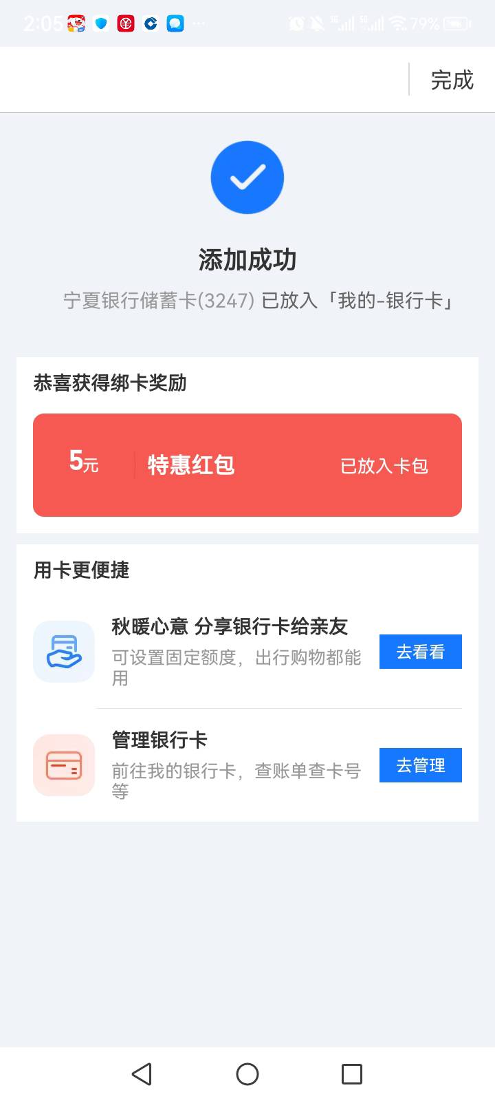 找半天卡号

58 / 作者:中国银行在线客服 / 
