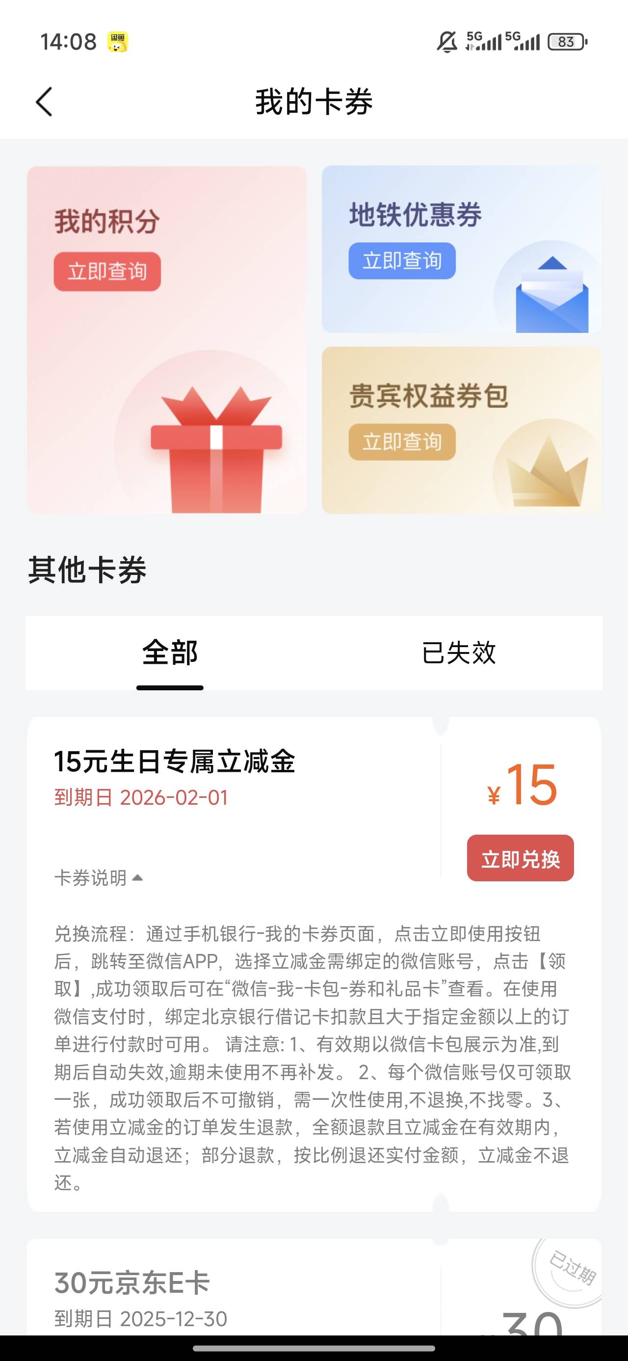 能出吗，卡非柜了

47 / 作者:申请毛哥哥 / 