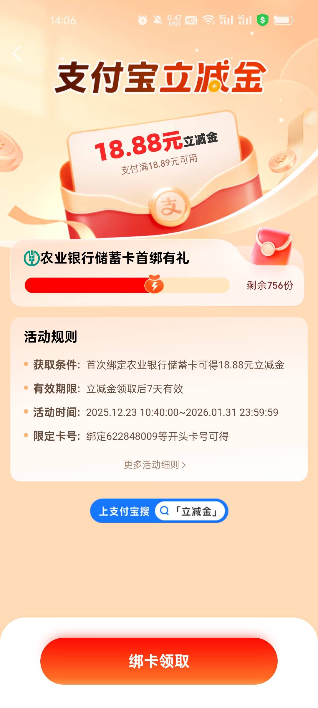 老哥们这个 18.88 是哪的卡啊？

90 / 作者:mary12 / 