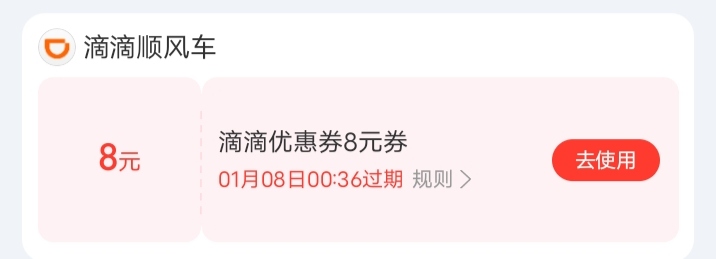 zfb平时送的滴滴券有润吗


22 / 作者:hong眼 / 