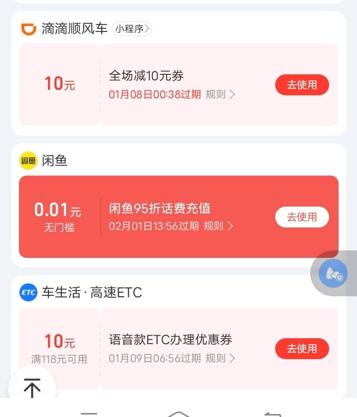 zfb平时送的滴滴券有润吗


85 / 作者:hong眼 / 