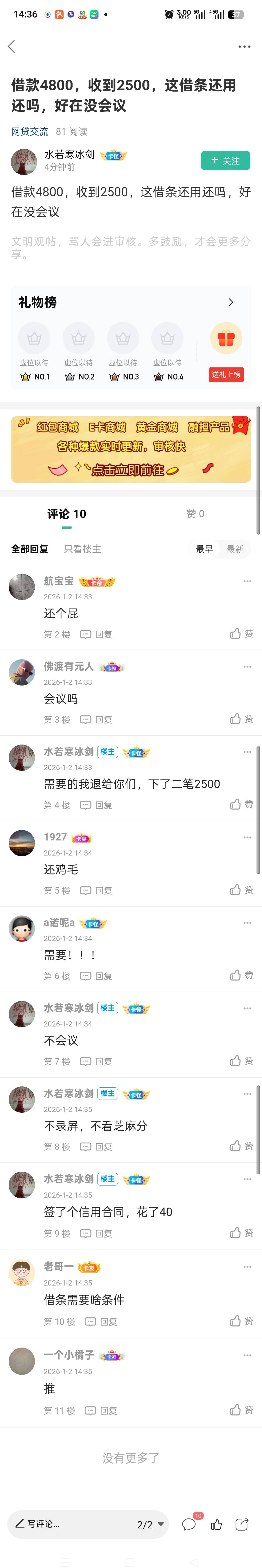 卡怪T路都这么深了，40都想骗。还有老哥问

60 / 作者:初涧 / 