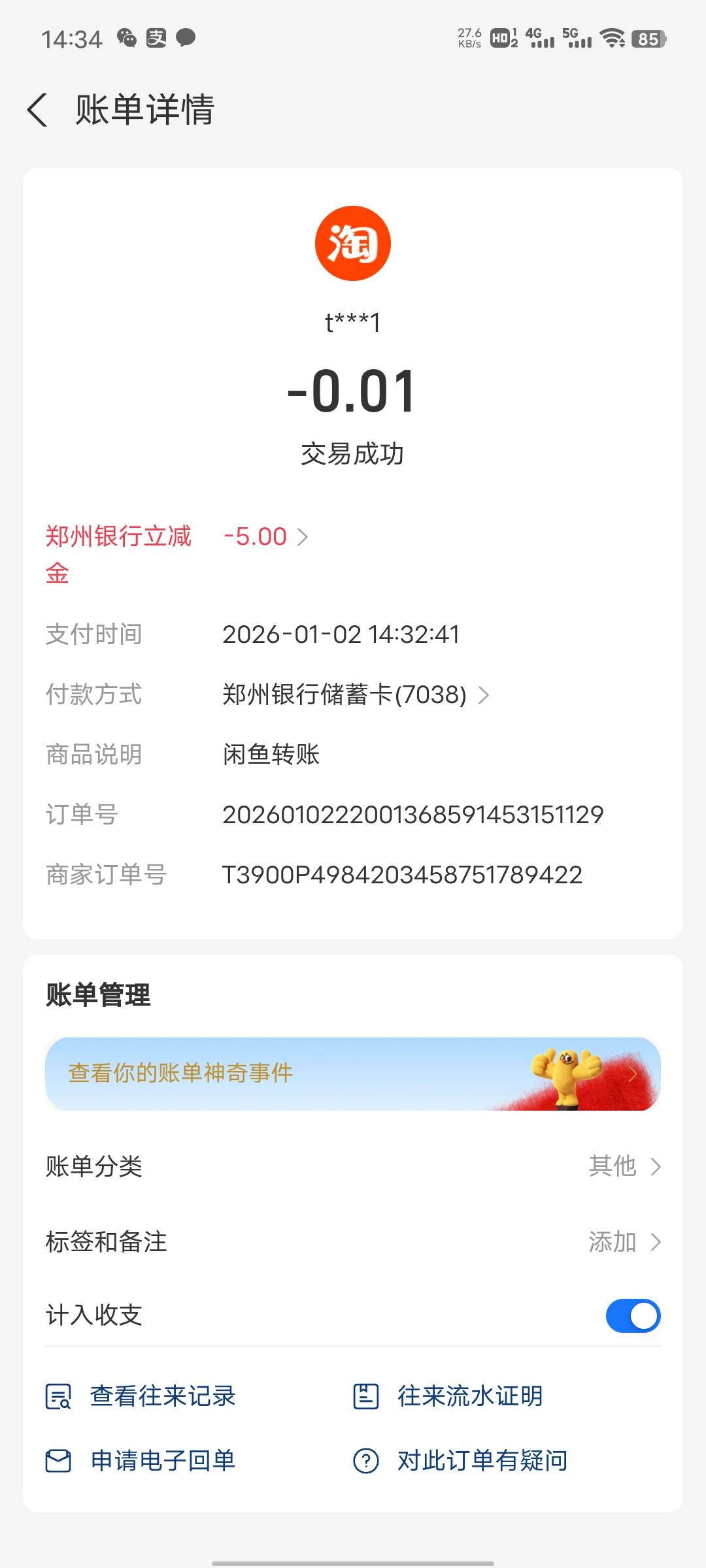 宁夏支付宝5卡非柜了没吃上 郑州可以app解除吃上了 正好以前留了2分钱 支付宝微信各付32 / 作者:心善脾气倔 / 