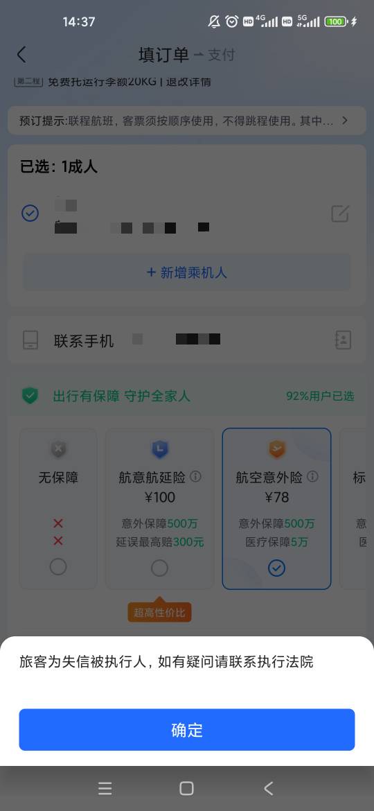我限高还能买高铁票，我记得前年都不行啊

45 / 作者:梦回大唐做王爷 / 