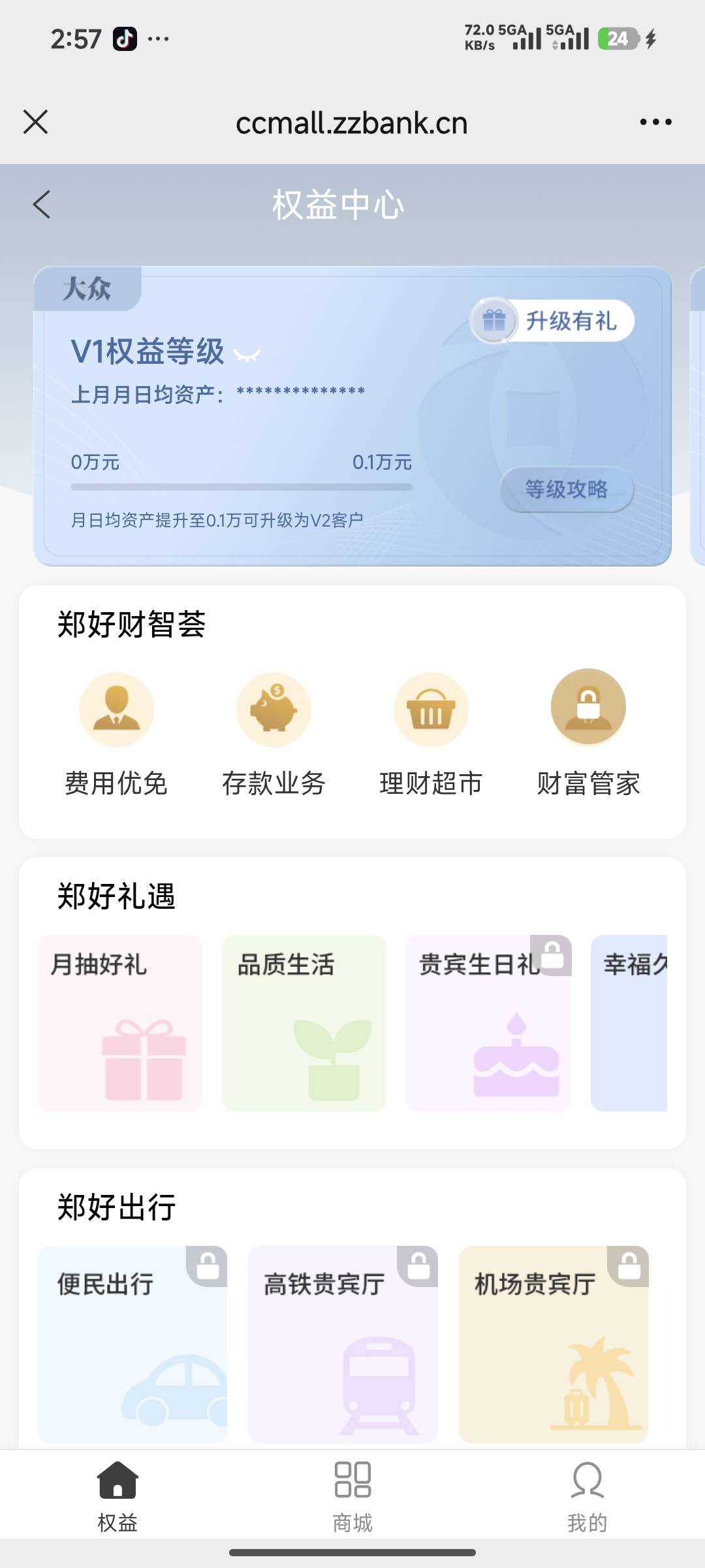 郑州的月抽好礼这里，还有1.88

57 / 作者:lllk. / 