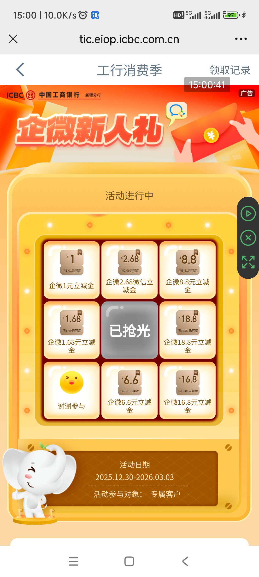 工行新疆企业V   定位过去找的，搞了半天，居然没货了，先加吧，我相信会补，号码自己87 / 作者:回忆如烟烟如梦 / 