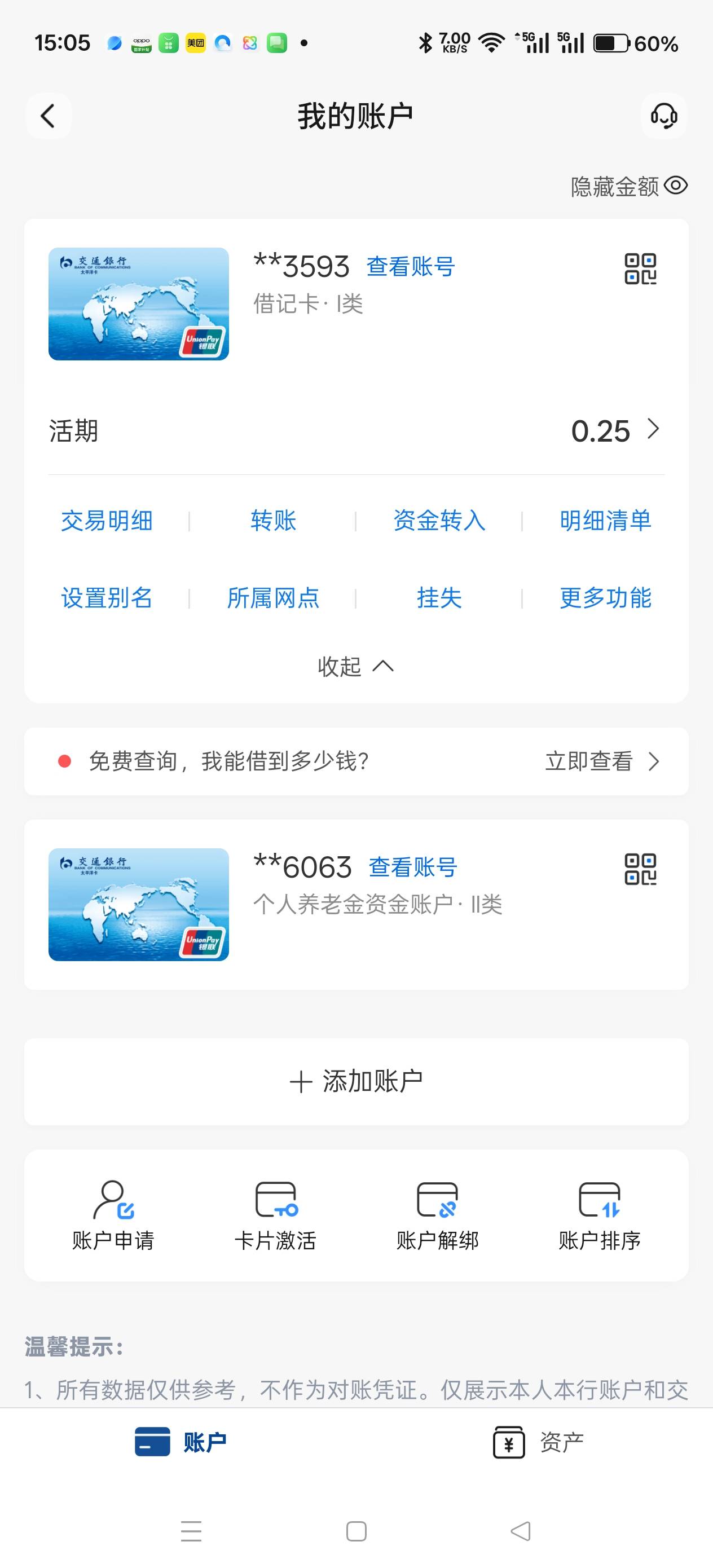 娇娇二类全部清完了，开哪里有毛

39 / 作者:电竞经理回电 / 