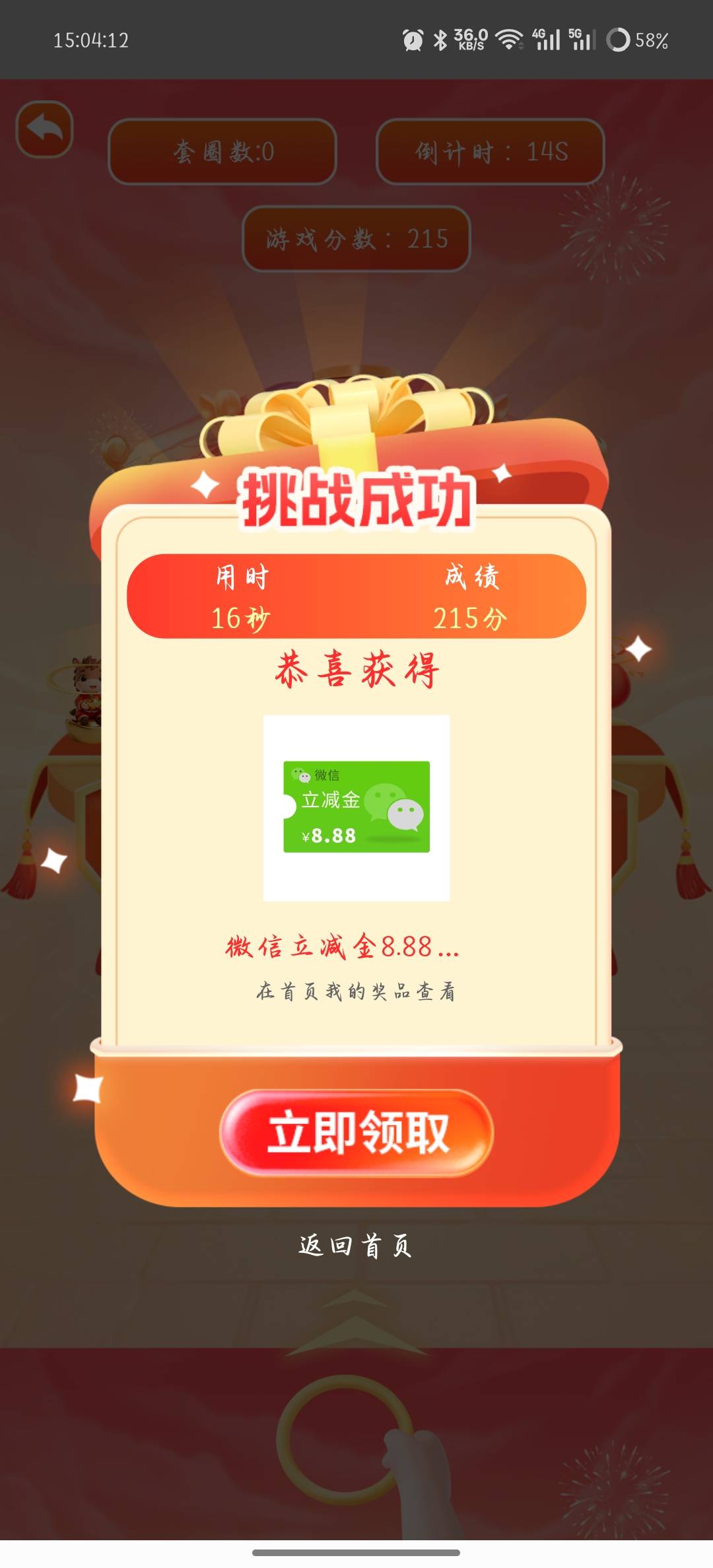 郑州 艰难拿下了  最后一次才中


37 / 作者:凌晨_ / 