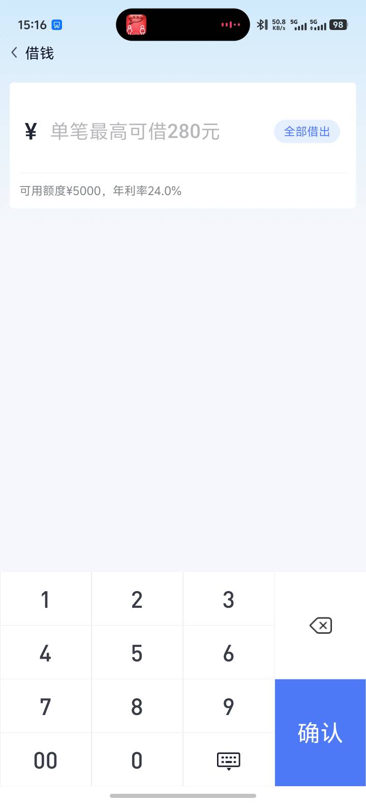 野鸡分期乐，人人5000+1500


94 / 作者:卡农高富帅 / 