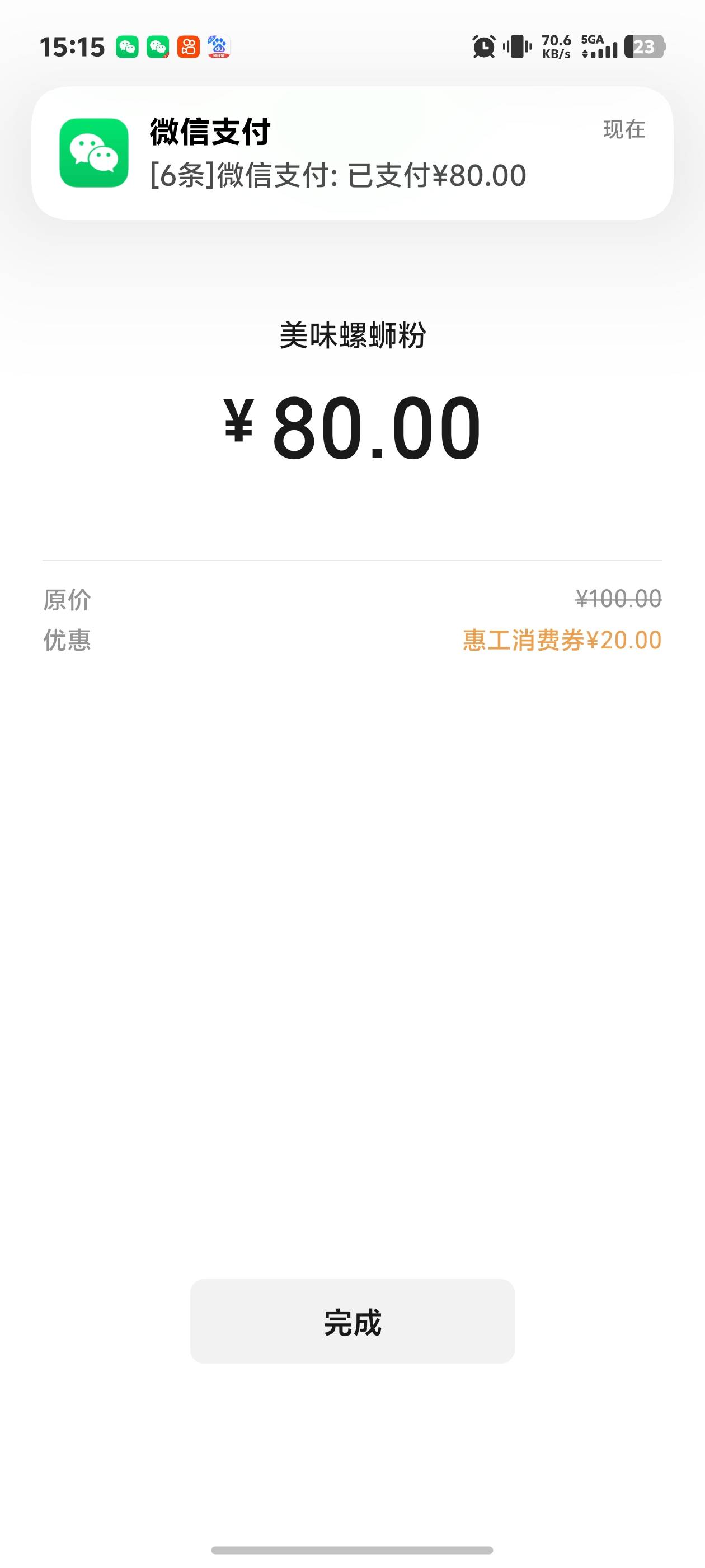 出了本来写97的被个美女拍了96.5亏5毛算了相识是缘谢谢各...4 / 作者:秋到冬来 / 