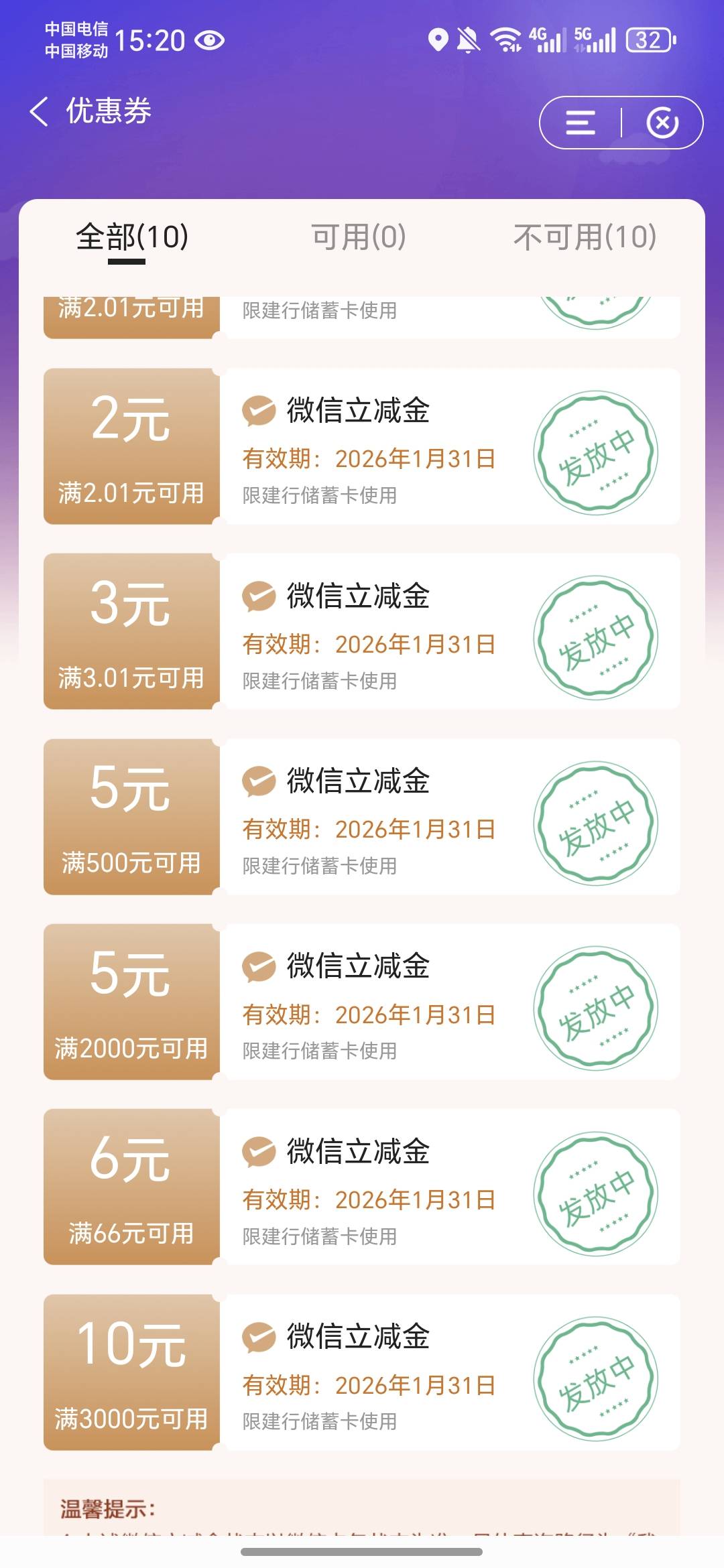 建行省事卡0.99买的，门槛越来越高，你看现在我像有3000的人吗


58 / 作者:澳村还我奔驰E / 