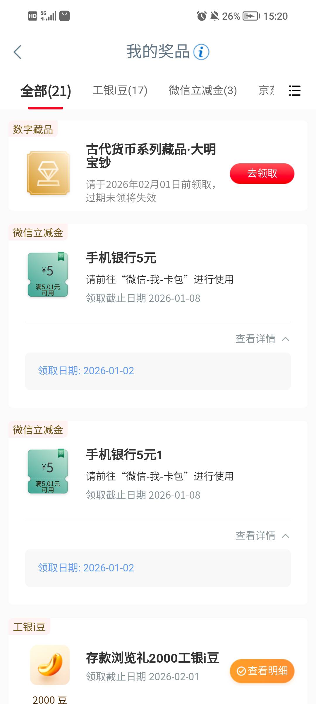 工行莫名其妙给了2个5立减金
没看懂

72 / 作者:何必在意当初灬 / 