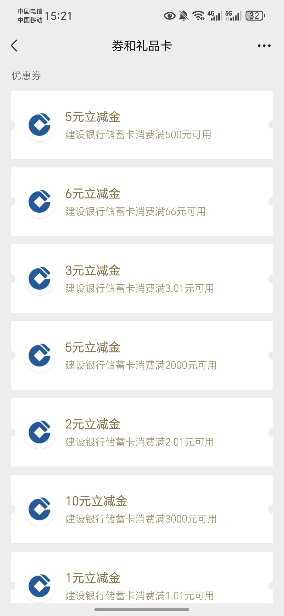 建行省事卡0.99买的，门槛越来越高，你看现在我像有3000的人吗


18 / 作者:澳村还我奔驰E / 