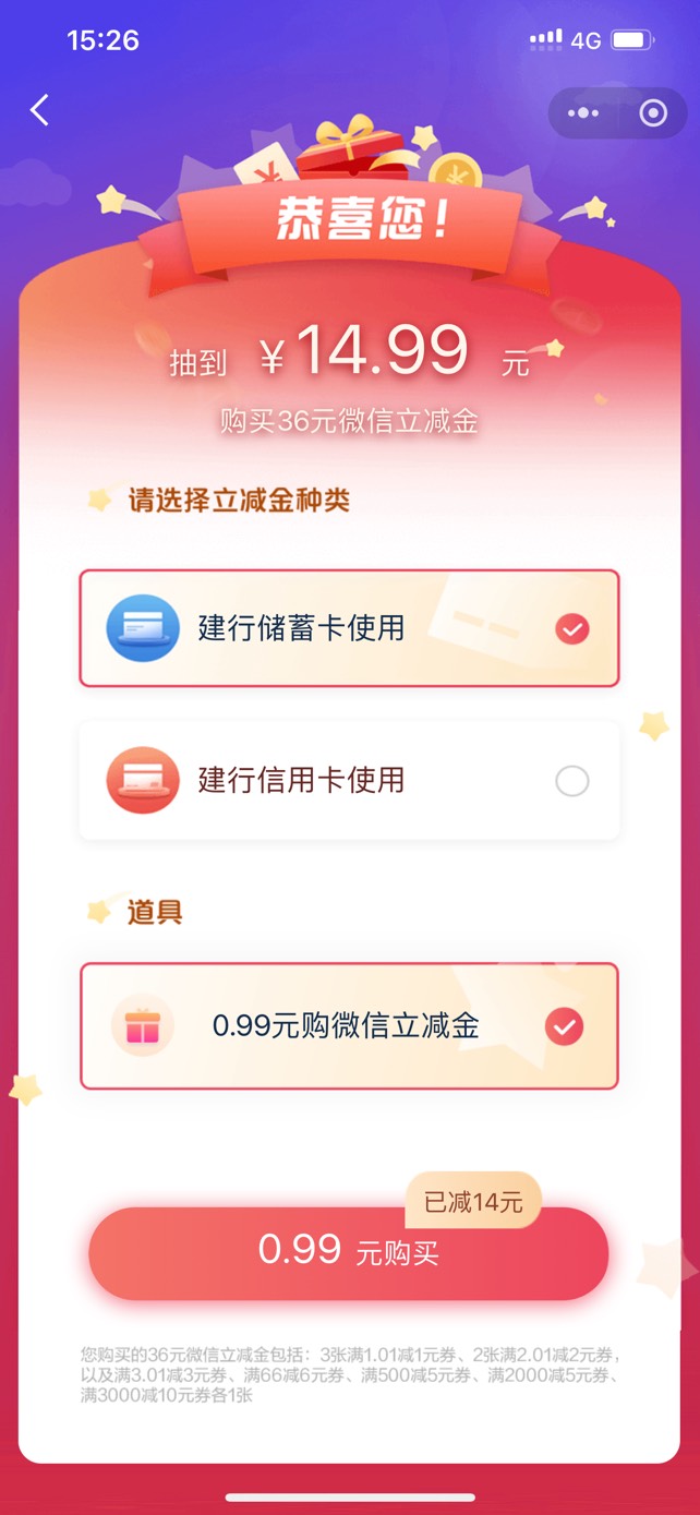 好几个月没买了，给了道具0.99，北京卡

22 / 作者:未下婴儿车 / 