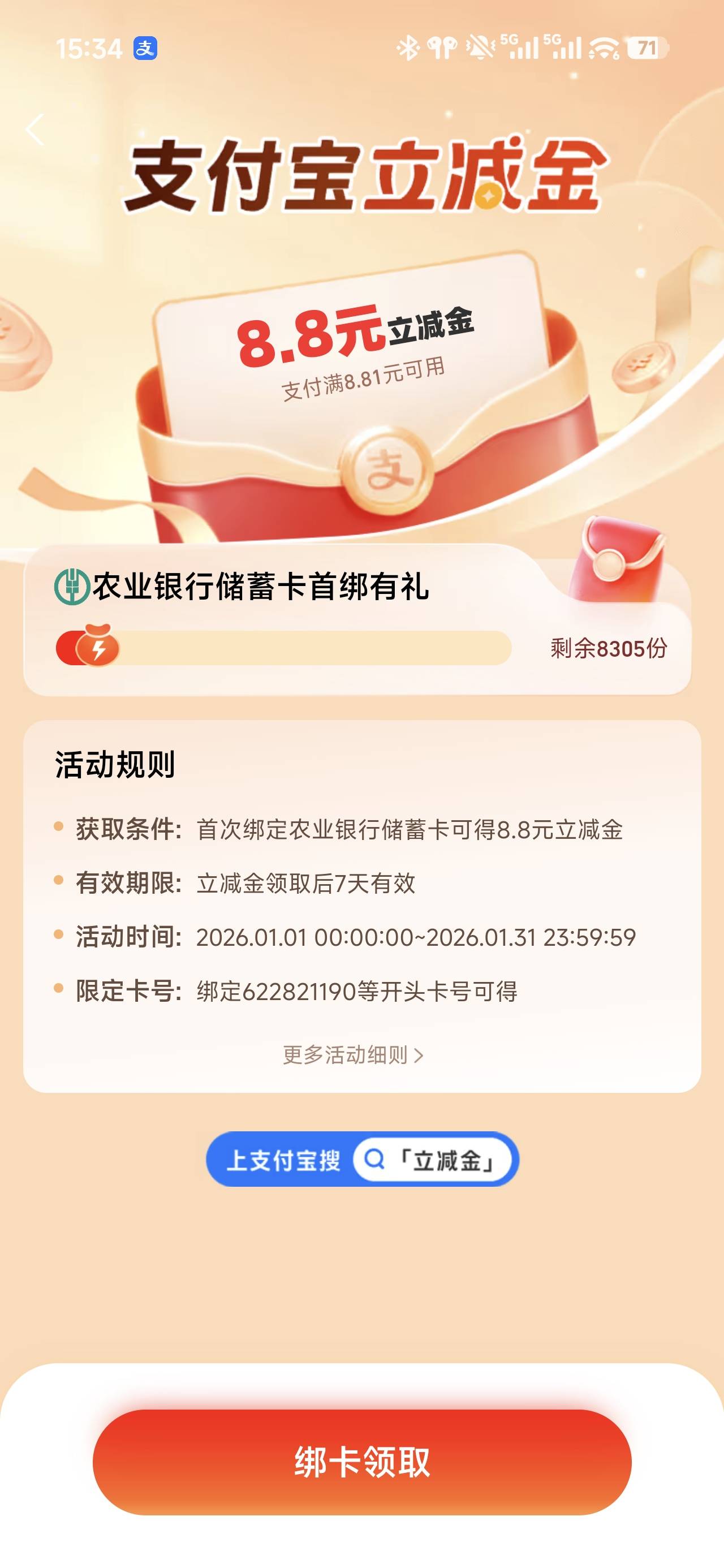 这4个8.8是那里的有没有可以查一下




51 / 作者:四十年前 / 