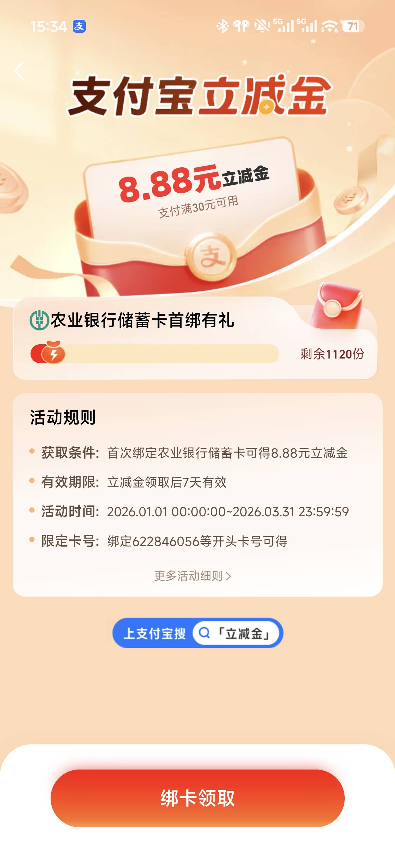 这4个8.8是那里的有没有可以查一下




5 / 作者:四十年前 / 