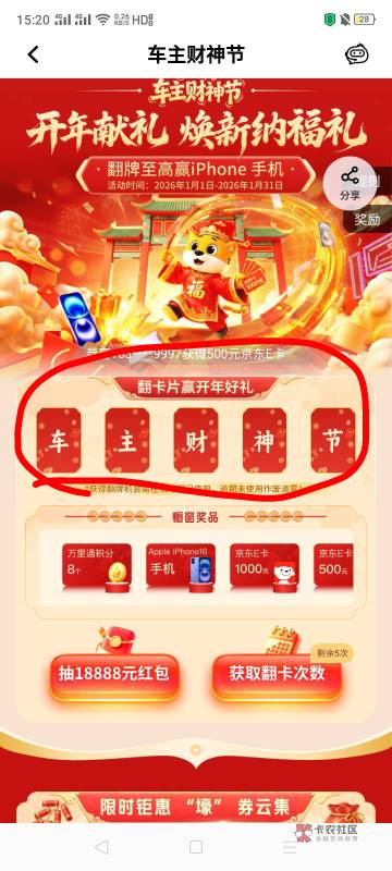 平安银行车主财神节这五个牌点不开那咋回事老哥们

45 / 作者:专业吃席 / 