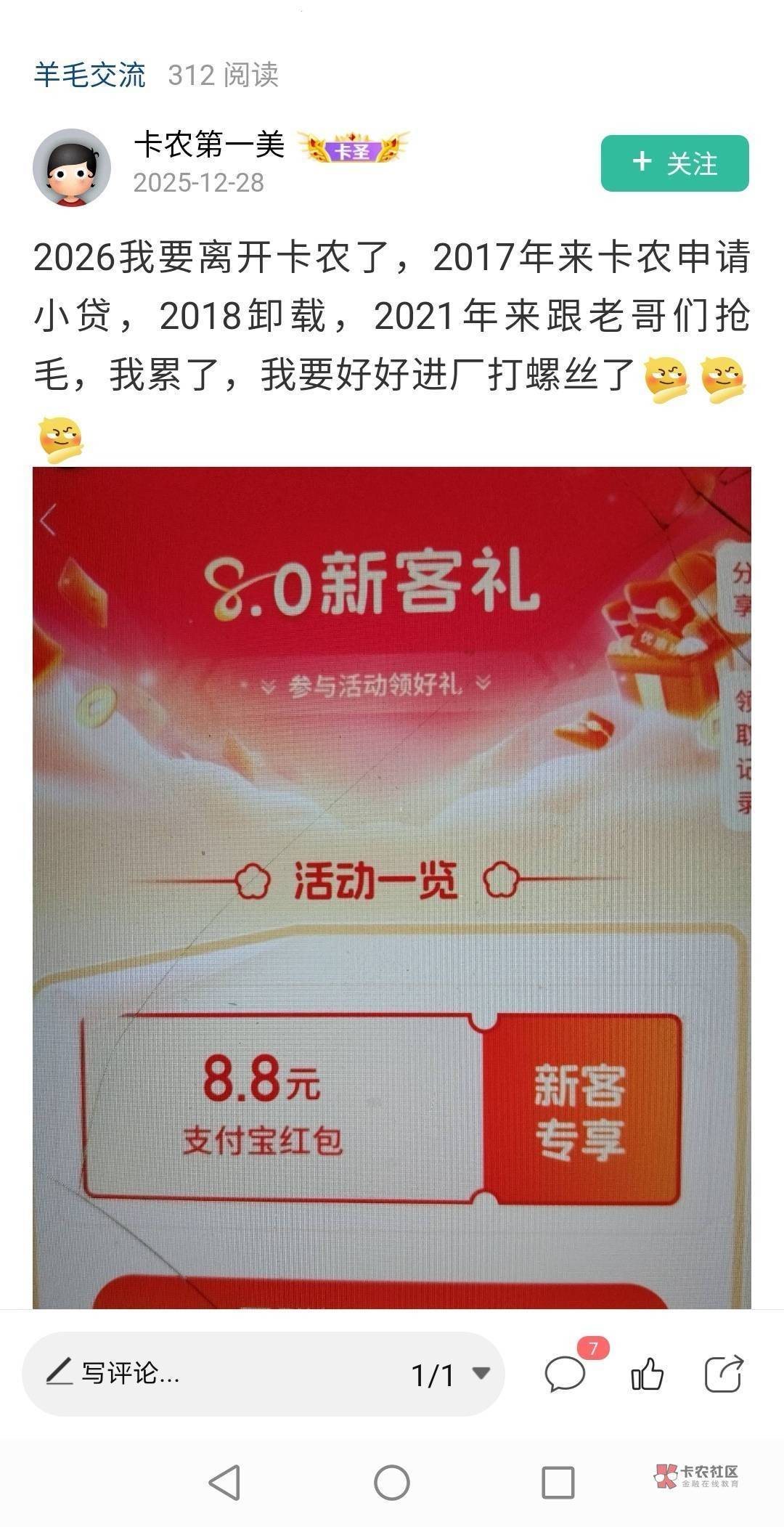 过年就是好啊，直接破千，美滋滋，敲锣打鼓，载歌载舞，光宗耀祖


71 / 作者:DC16 / 