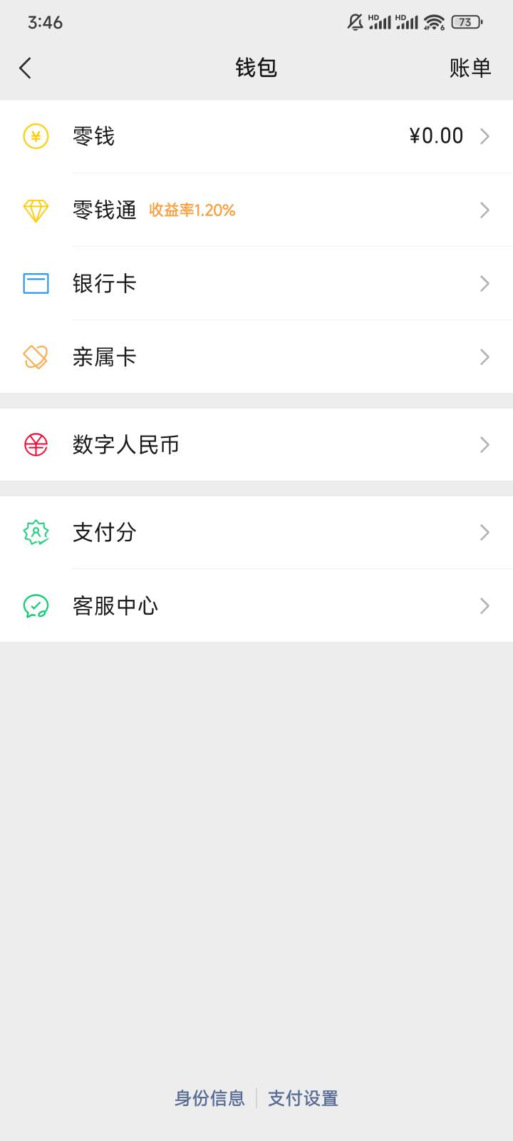 一分钱都没了，这可咋整，卡农应该没有比我还惨的了
70 / 作者:都没给你 / 