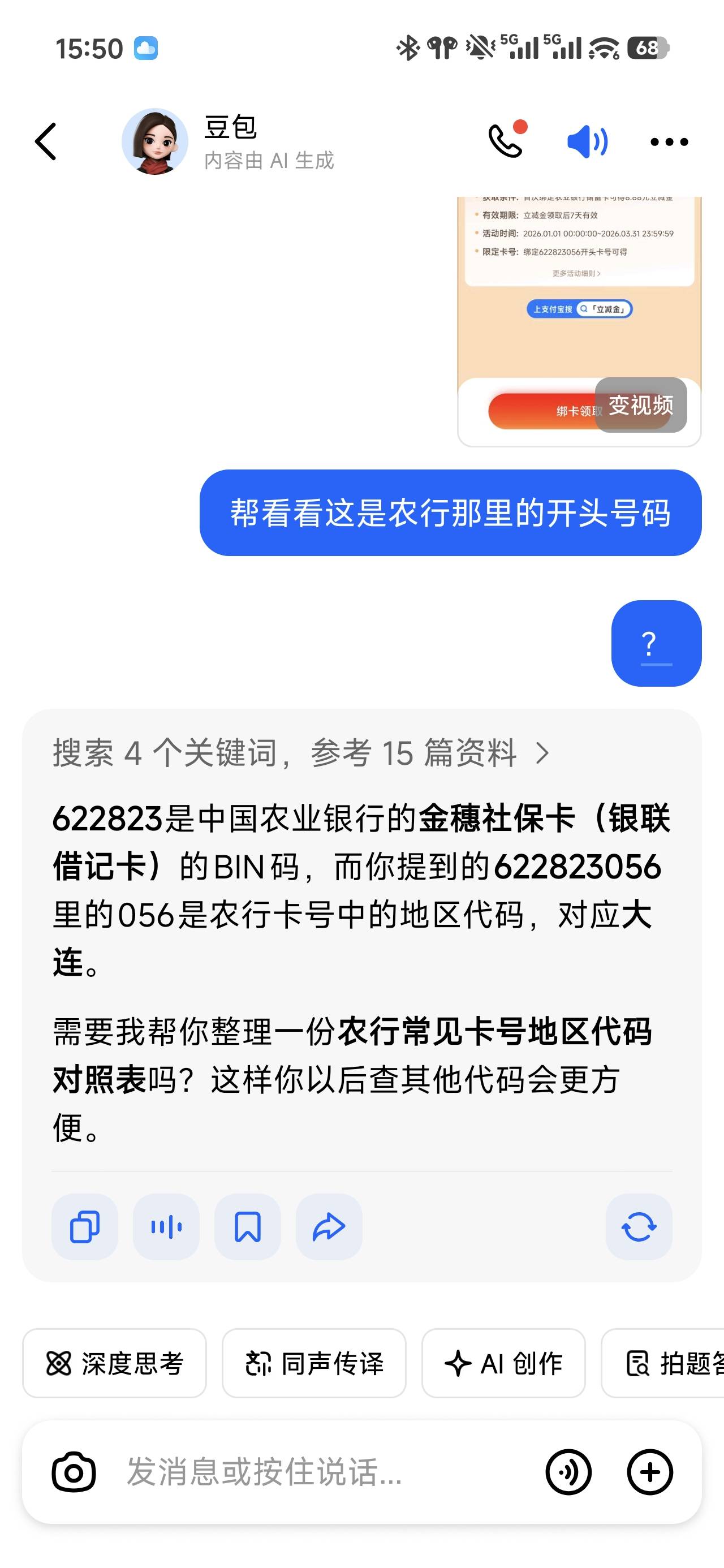 这4个8.8是那里的有没有可以查一下




83 / 作者:四十年前 / 