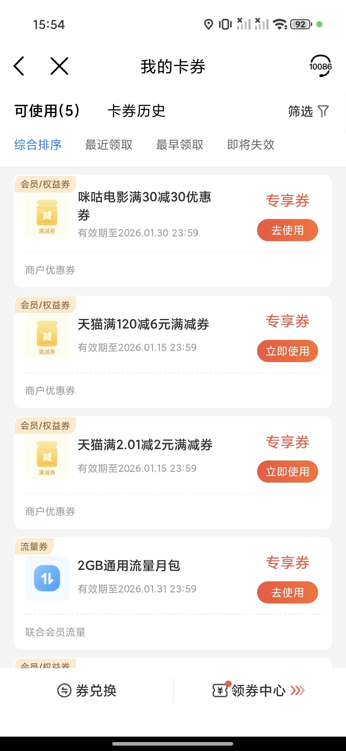 这个能出吗？移动那个网龄的，领了几个月了都没买浪费了。。

38 / 作者:白白爱白羊う / 