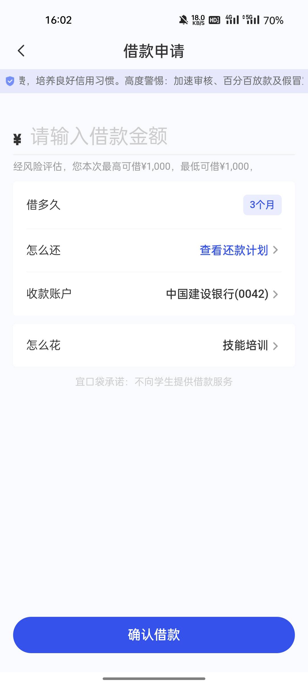 刚才宜口袋这个500申请完好像通过了 又有个1000借款额度可以继续申请吗？



77 / 作者:下完这场雨！ / 
