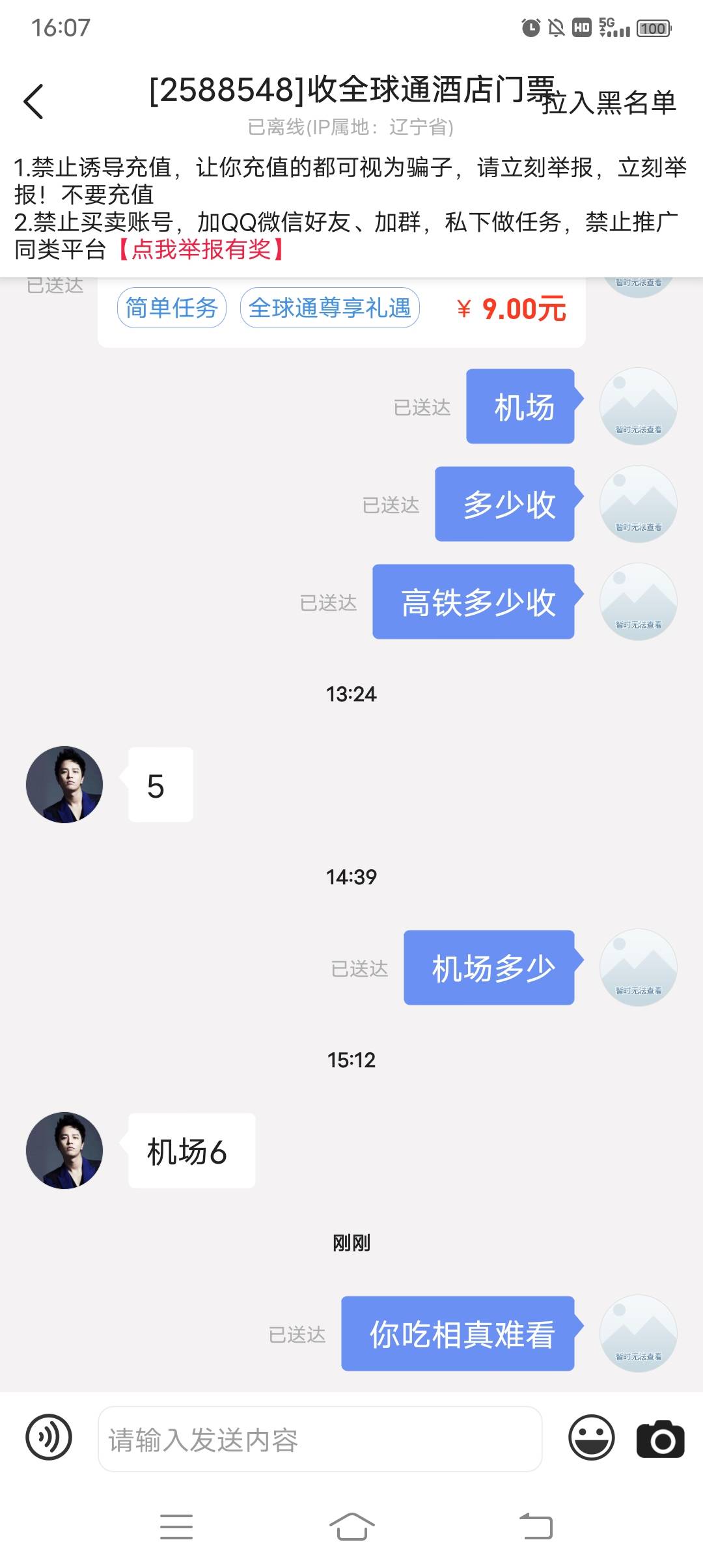 这是那个老哥，吃这么狠

99 / 作者:我哈哈大笑 / 
